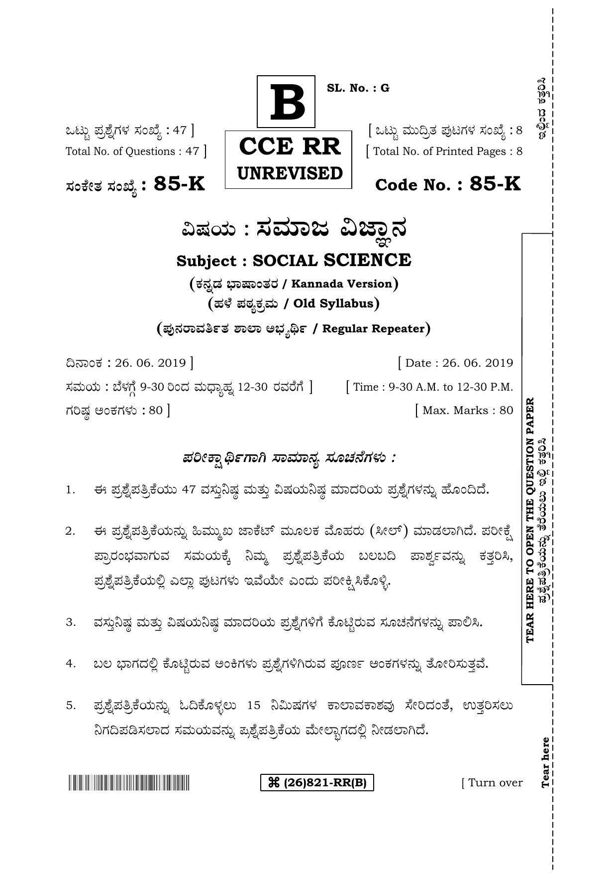 Karnataka SSLC Social Science (KANNADA Medium) - 85-K%20- B_2 ...