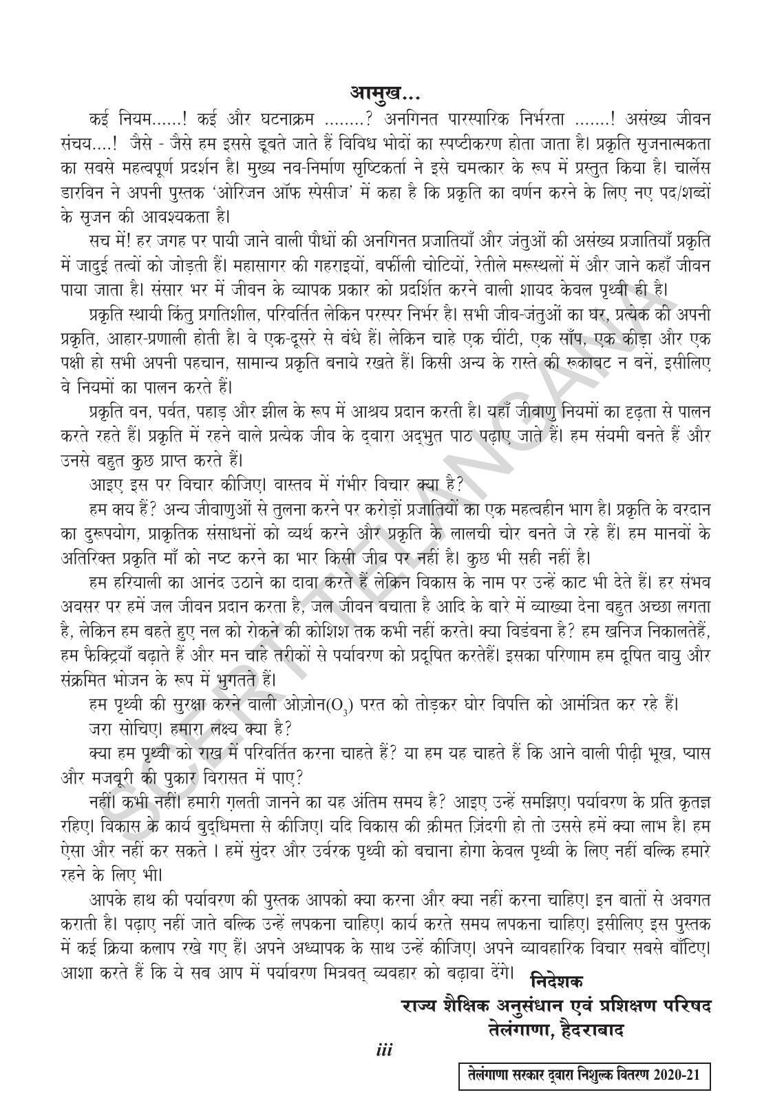 TS SCERT Class 10 Social Environmental Education (Hindi Medium) Text Book - Page 5