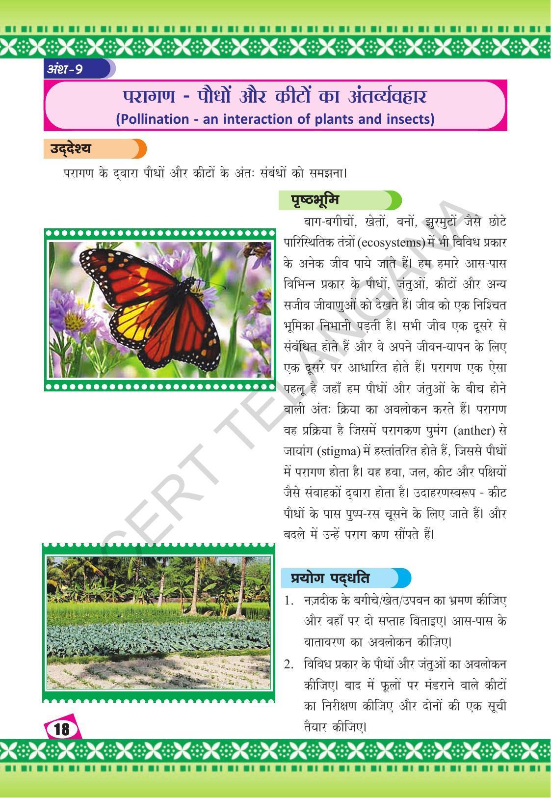 TS SCERT Class 10 Social Environmental Education (Hindi Medium) Text Book - Page 26