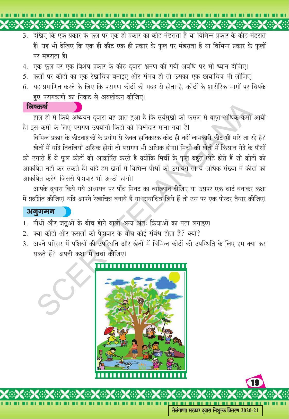 TS SCERT Class 10 Social Environmental Education (Hindi Medium) Text Book - Page 27
