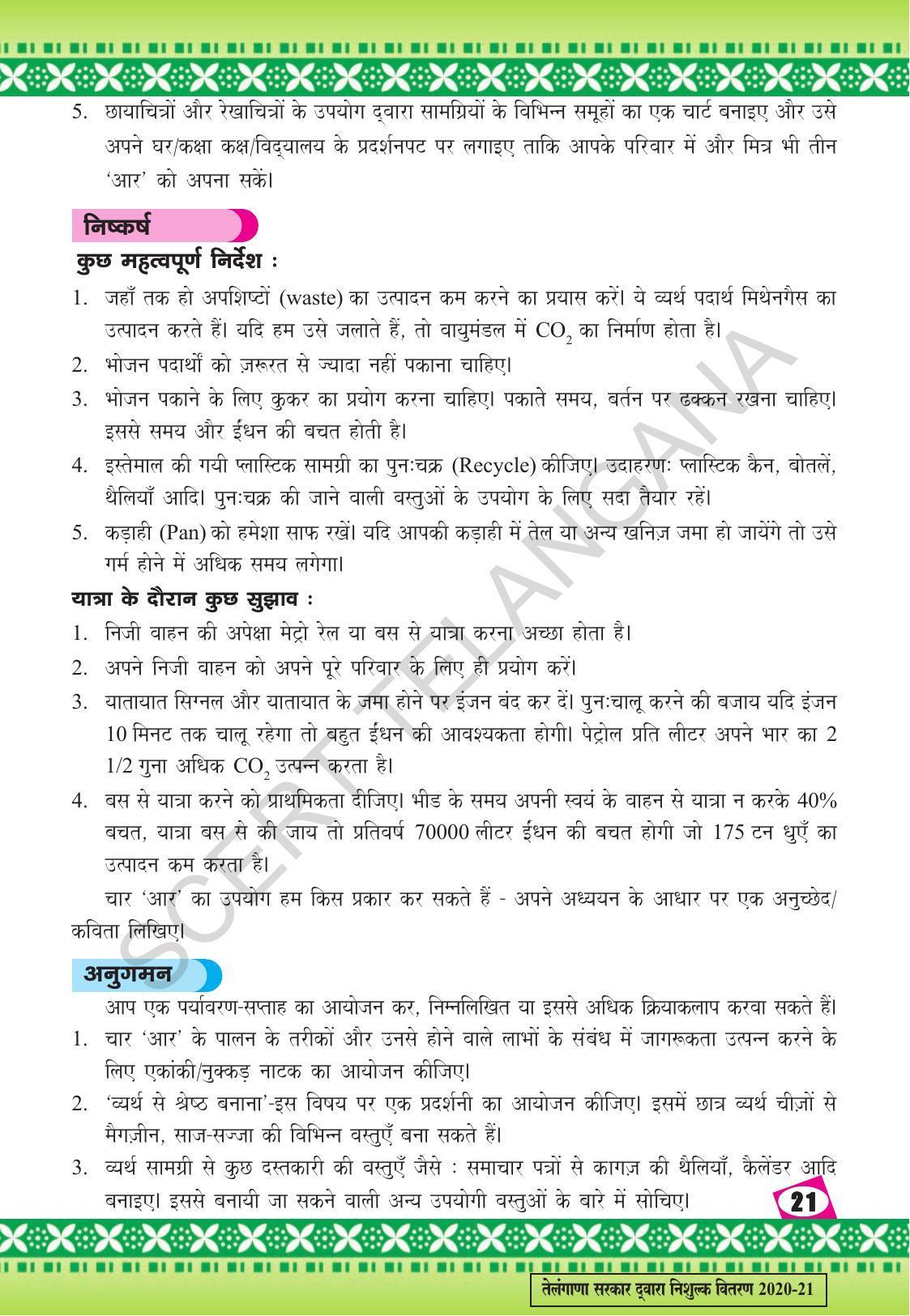 TS SCERT Class 10 Social Environmental Education (Hindi Medium) Text Book - Page 29