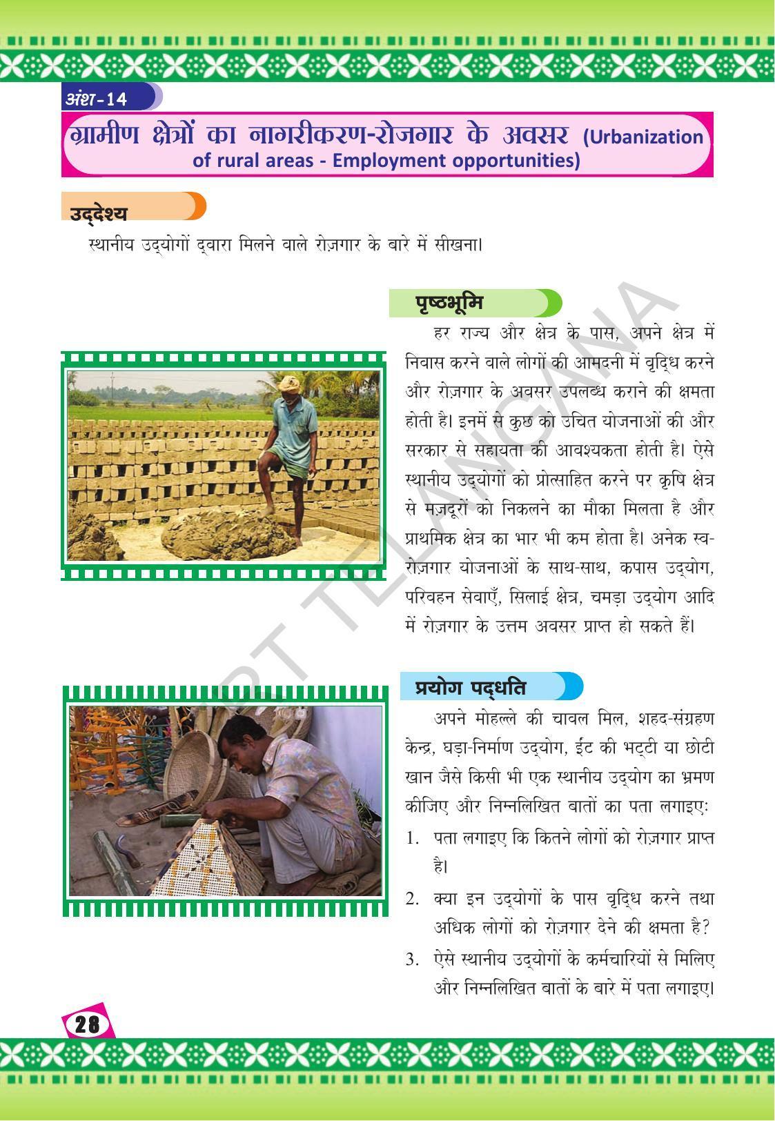 TS SCERT Class 10 Social Environmental Education (Hindi Medium) Text Book - Page 36