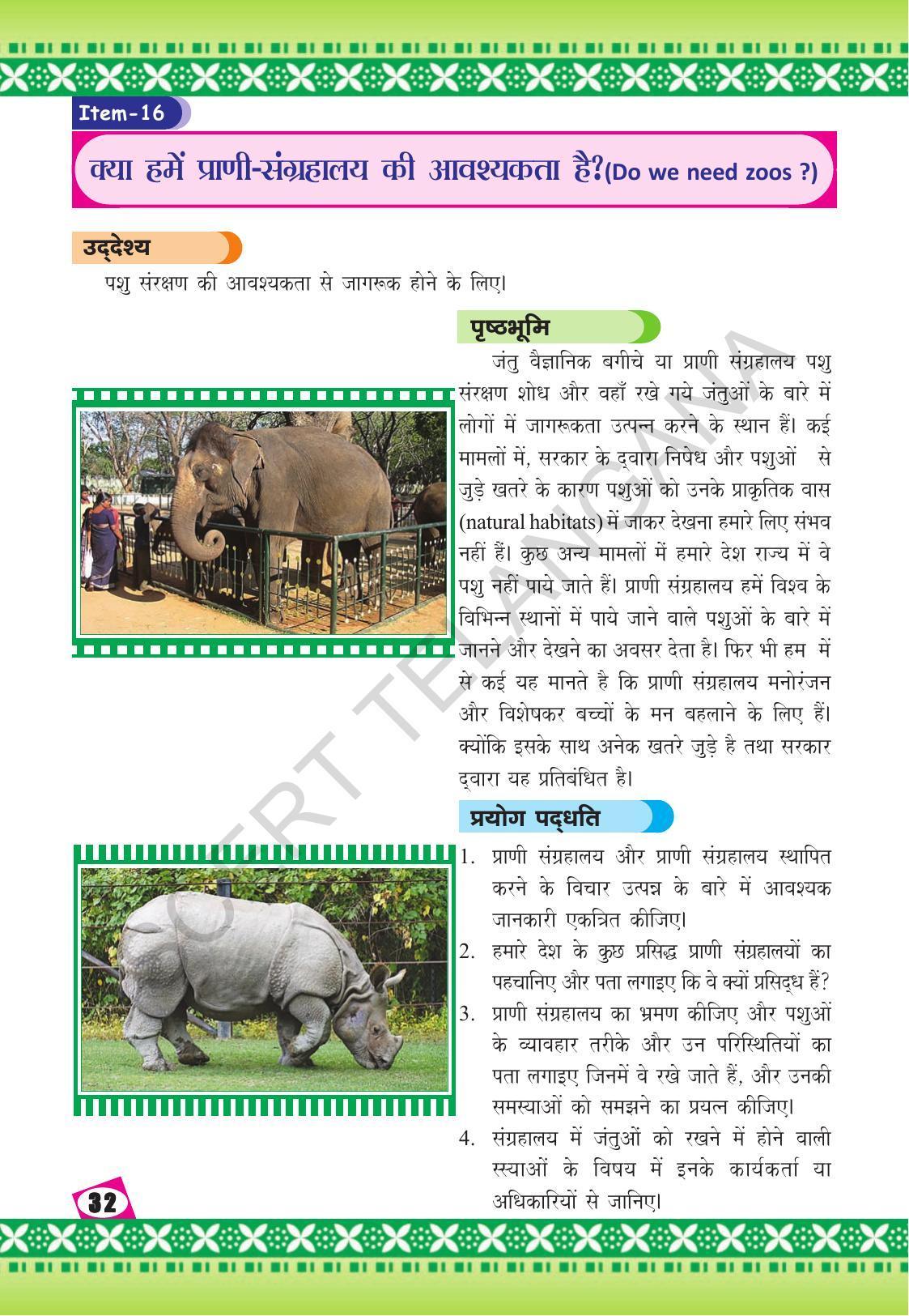 TS SCERT Class 10 Social Environmental Education (Hindi Medium) Text Book - Page 40