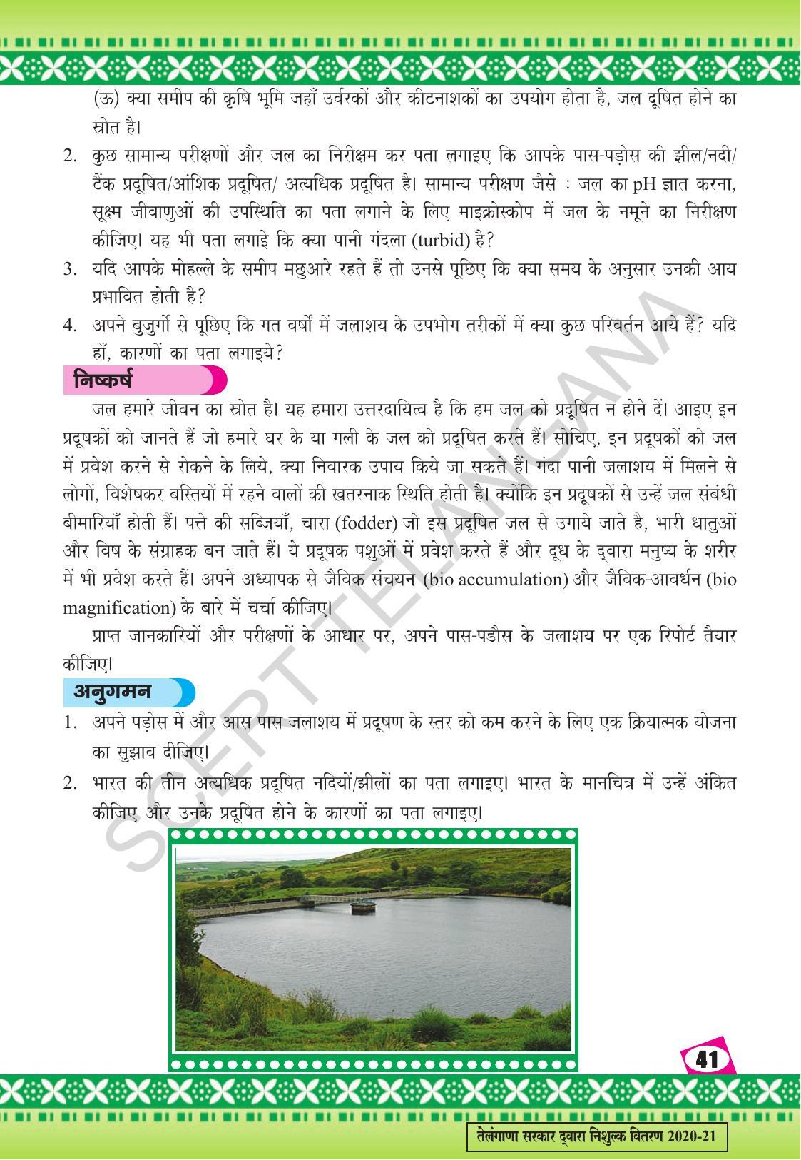TS SCERT Class 10 Social Environmental Education (Hindi Medium) Text Book - Page 49