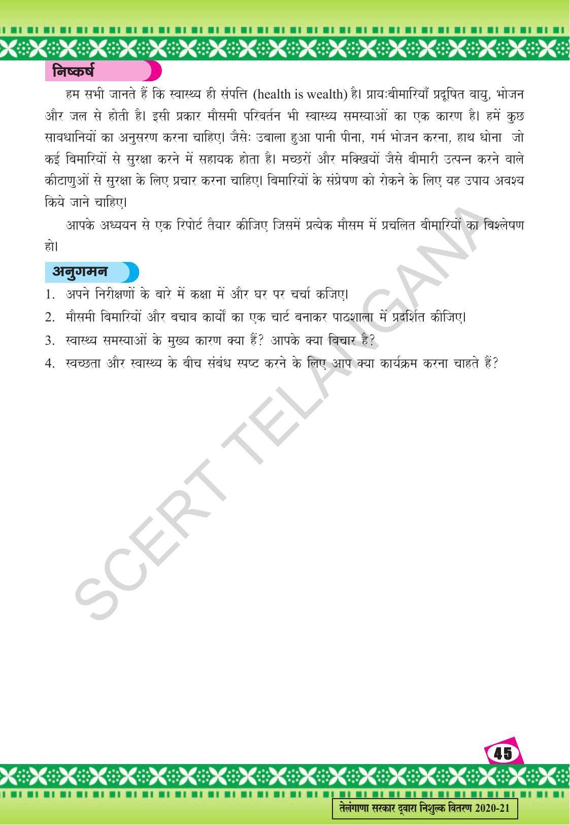 TS SCERT Class 10 Social Environmental Education (Hindi Medium) Text Book - Page 53