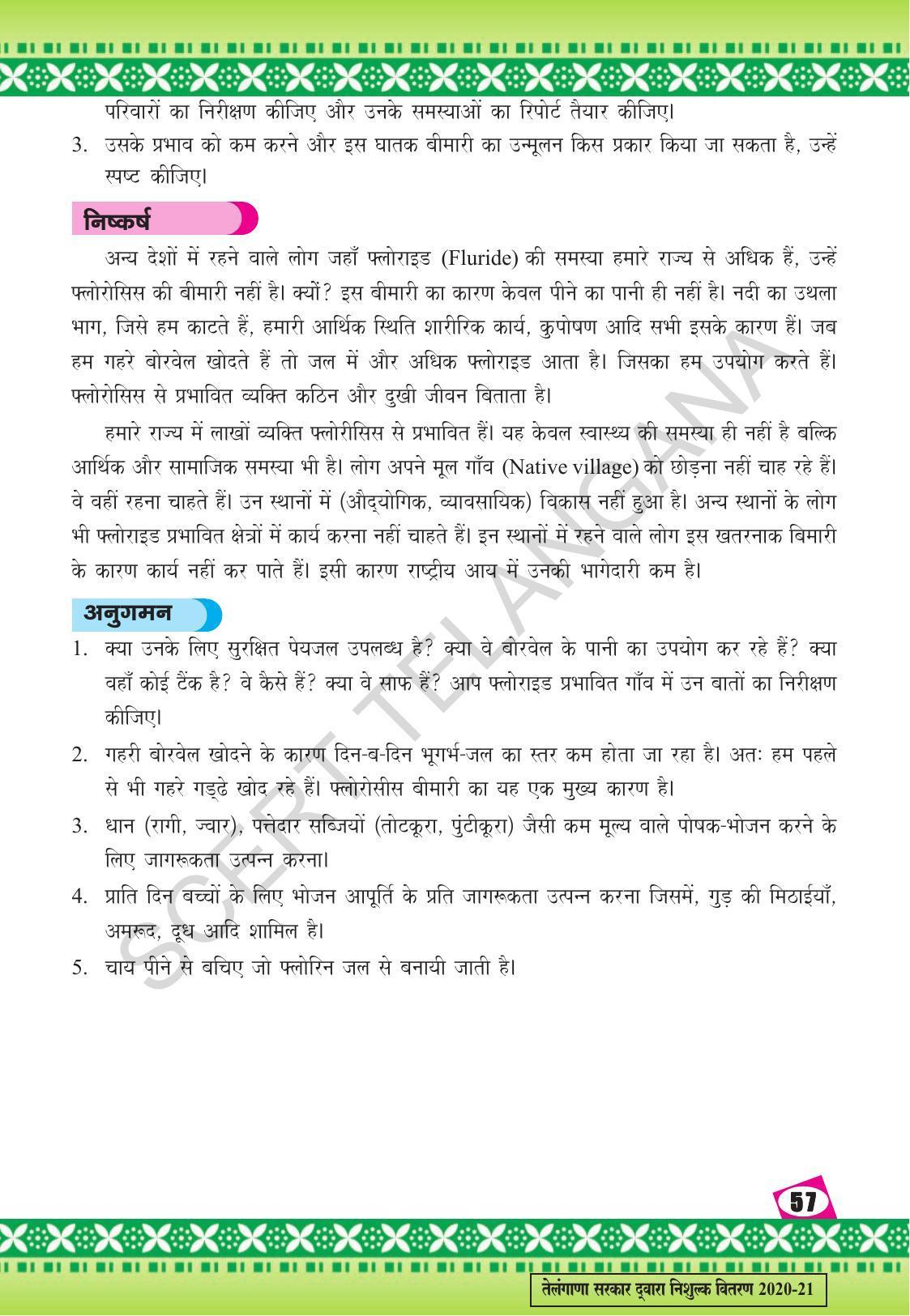 TS SCERT Class 10 Social Environmental Education (Hindi Medium) Text Book - Page 65