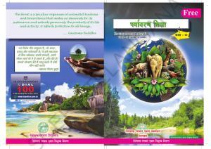 TS SCERT Class 10 Social Environmental Education (Hindi Medium) Text Book