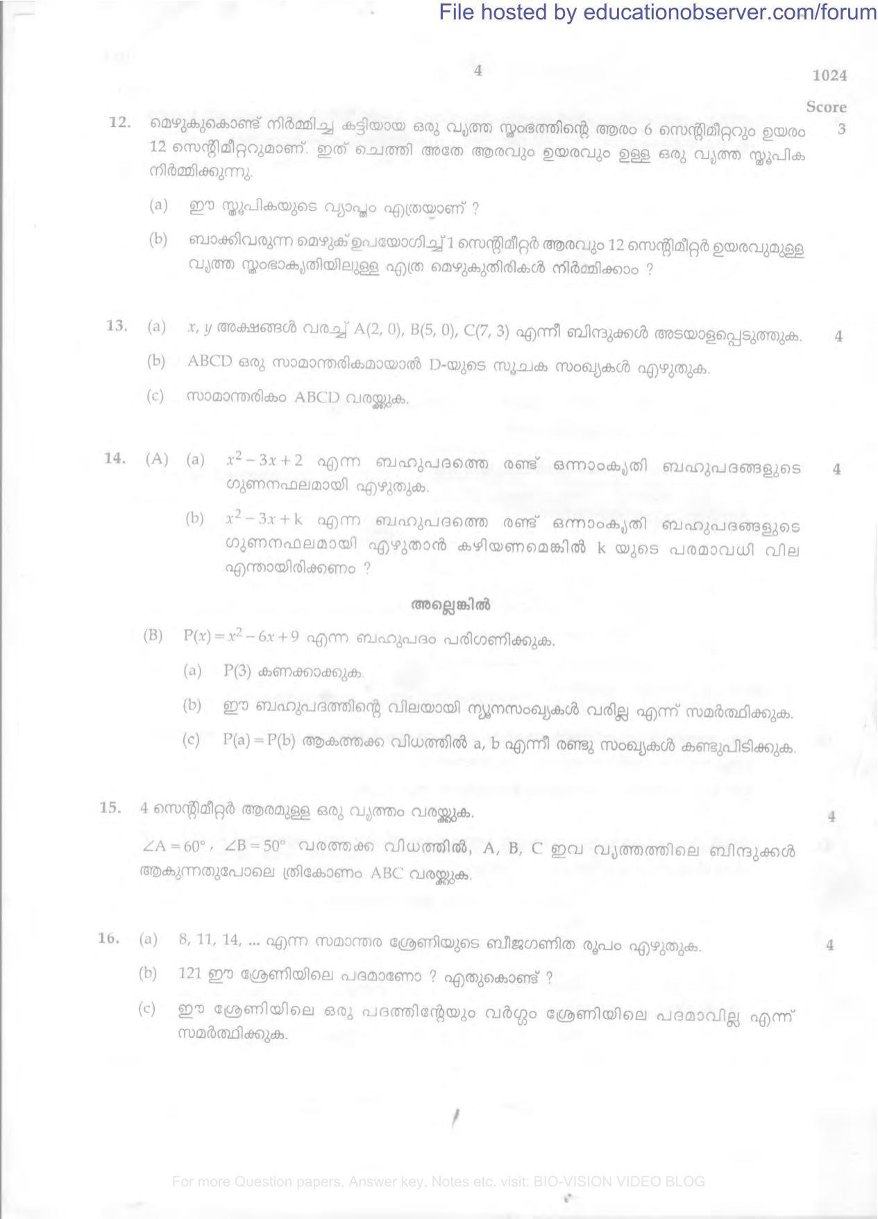 Kerala SSLC 2014 Maths  Question Paper - Page 4