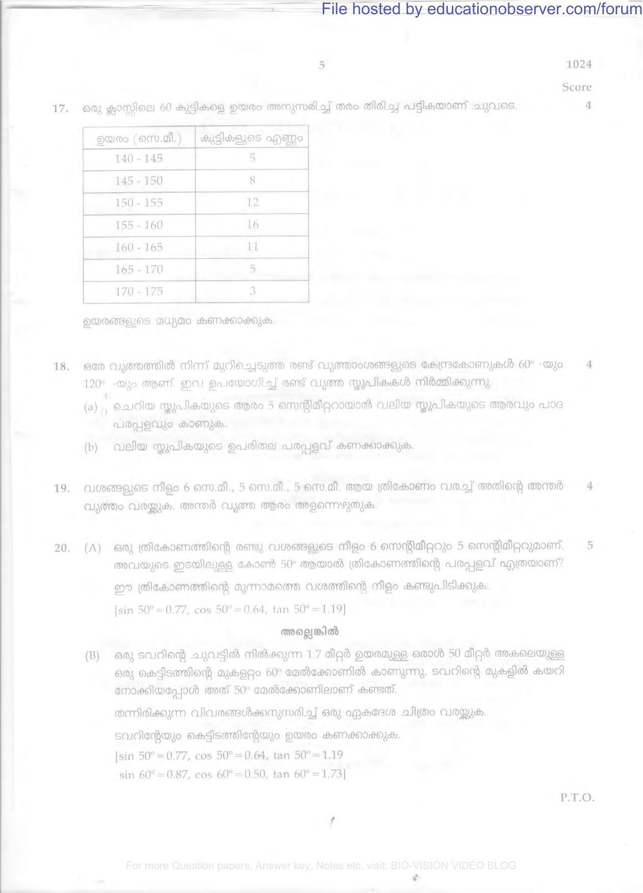 Kerala SSLC 2014 Maths  Question Paper - Page 5