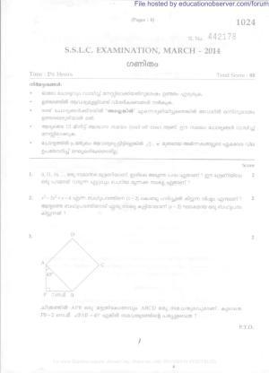 Kerala SSLC 2014 Maths  Question Paper