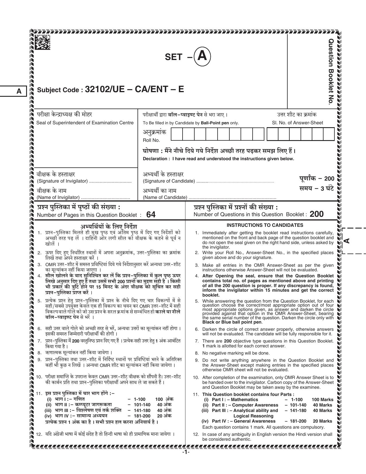 CG Pre MCA 2021 Question Paper - Page 1