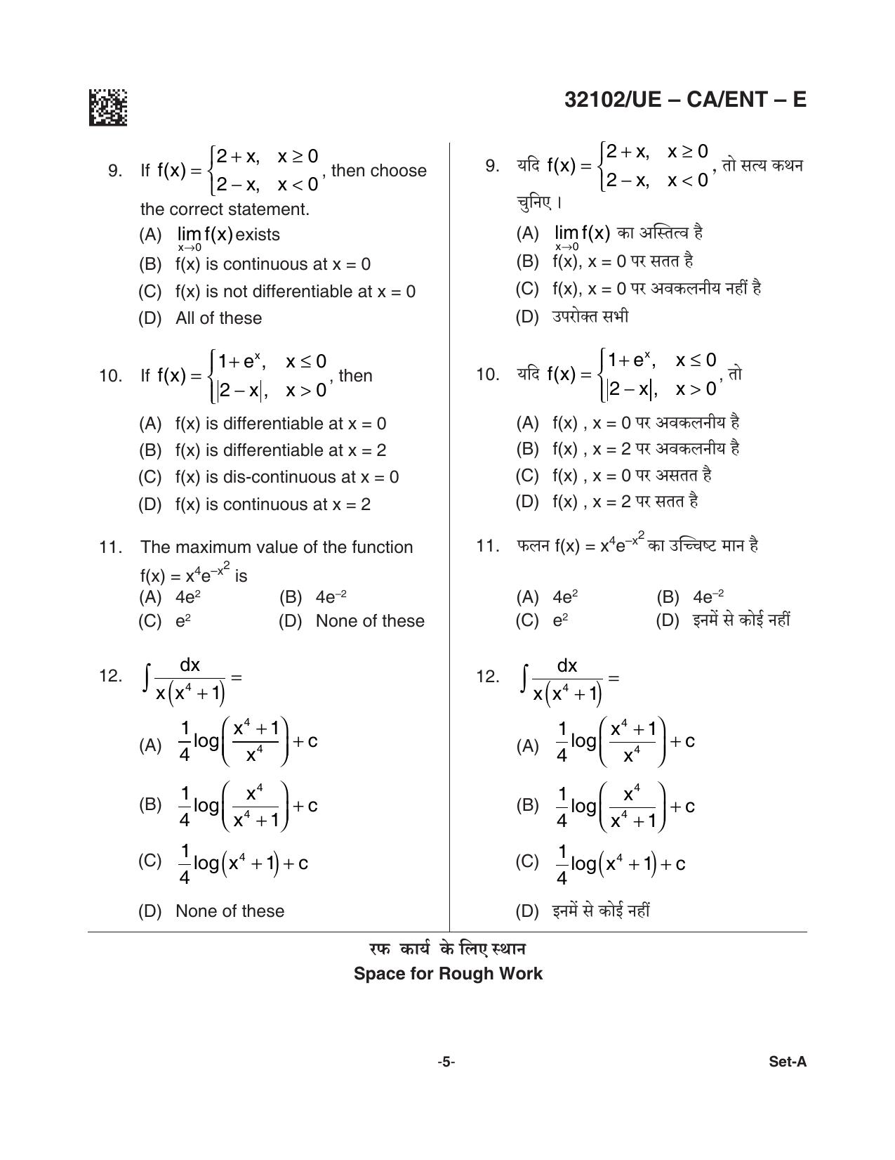 CG Pre MCA 2021 Question Paper - Page 5