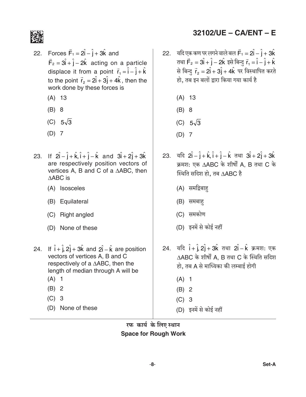 CG Pre MCA 2021 Question Paper - Page 8