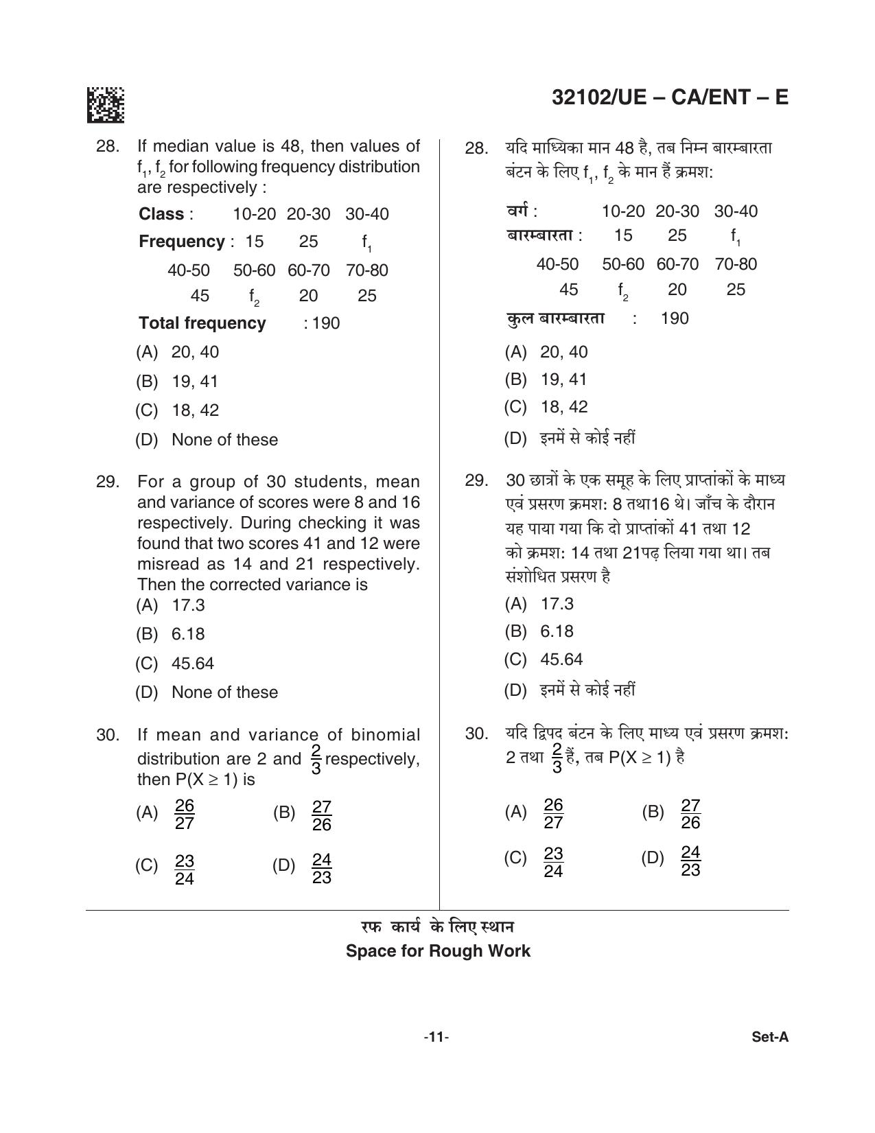 CG Pre MCA 2021 Question Paper - Page 11