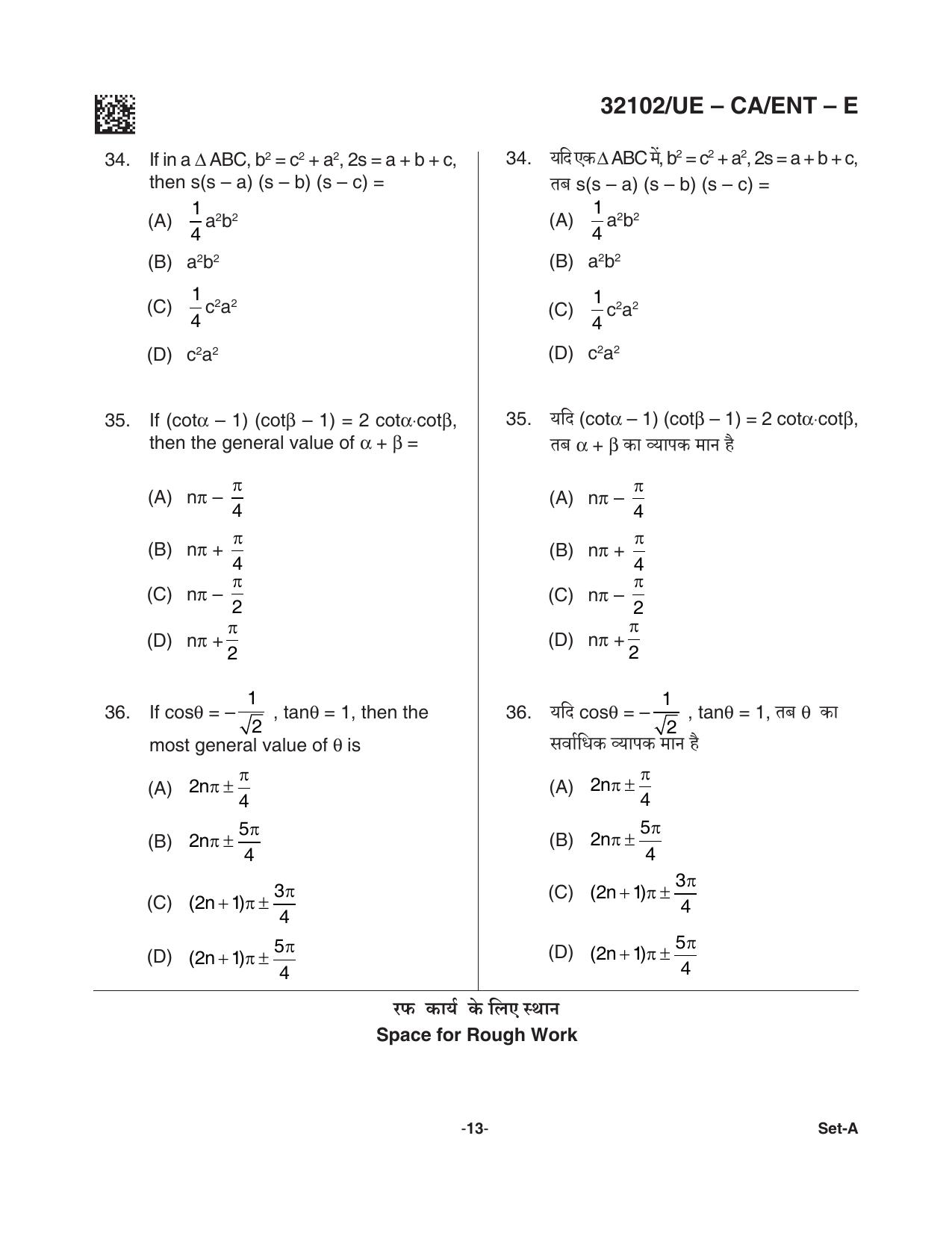 CG Pre MCA 2021 Question Paper - Page 13