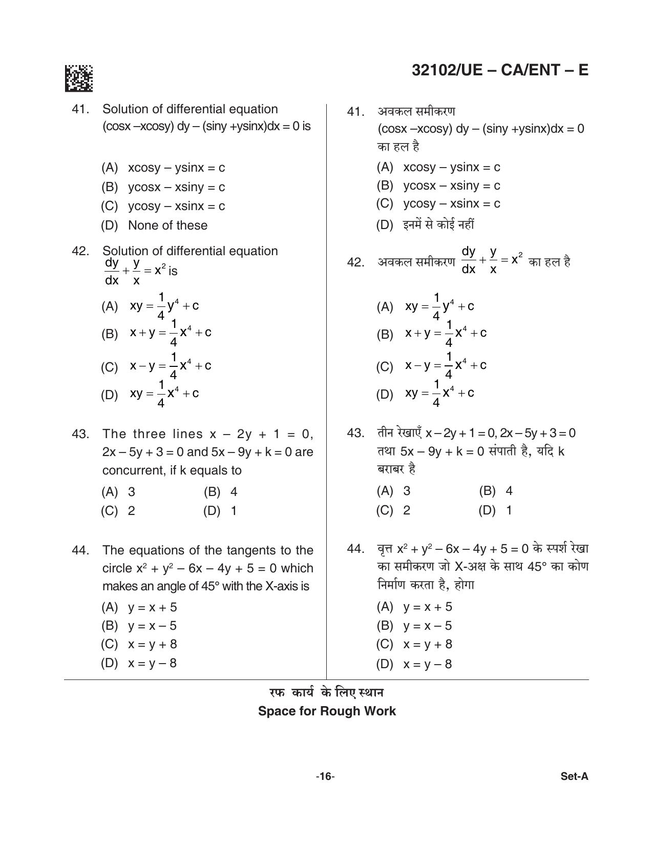 CG Pre MCA 2021 Question Paper - Page 16