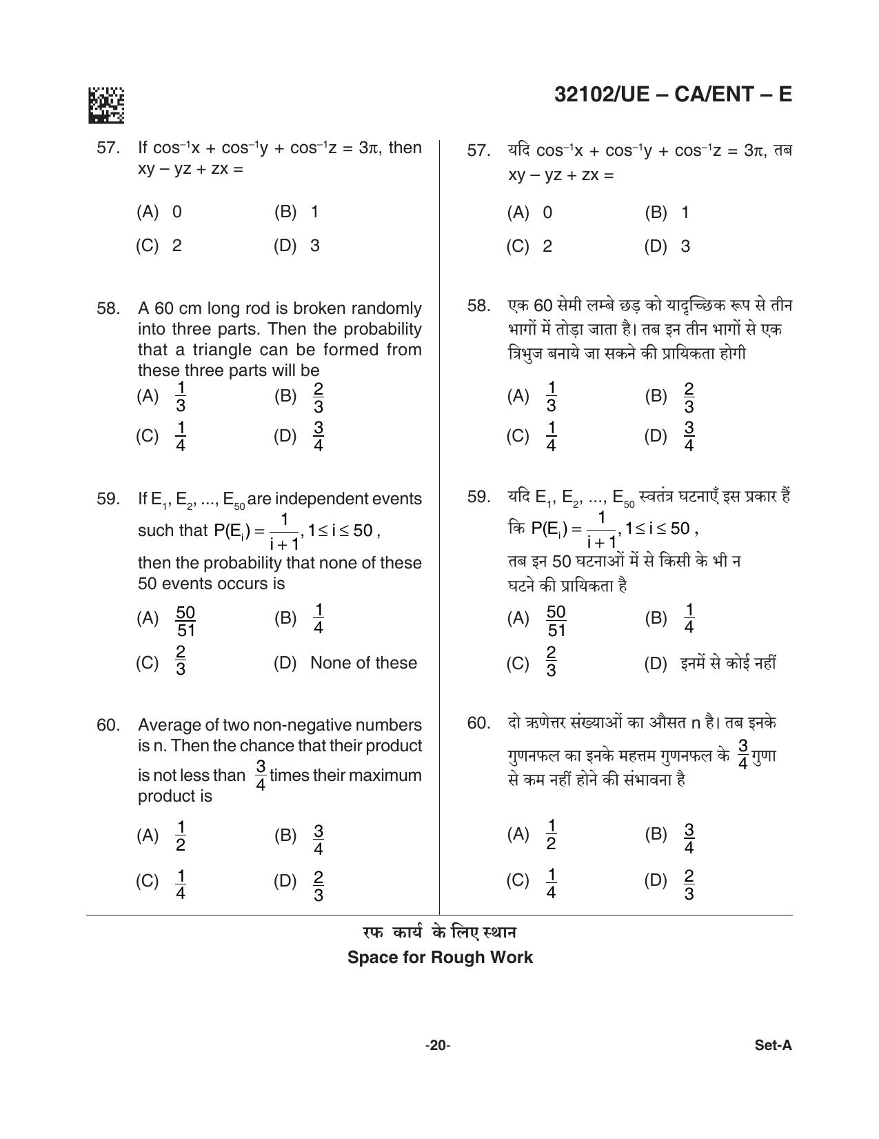 CG Pre MCA 2021 Question Paper - Page 20