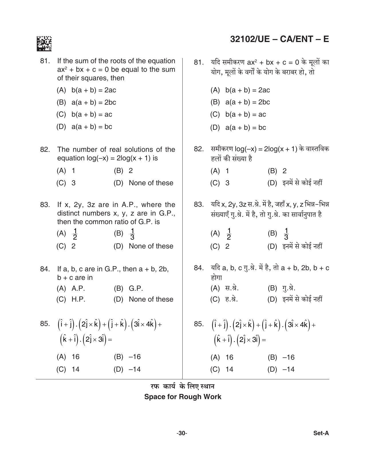 CG Pre MCA 2021 Question Paper - Page 30