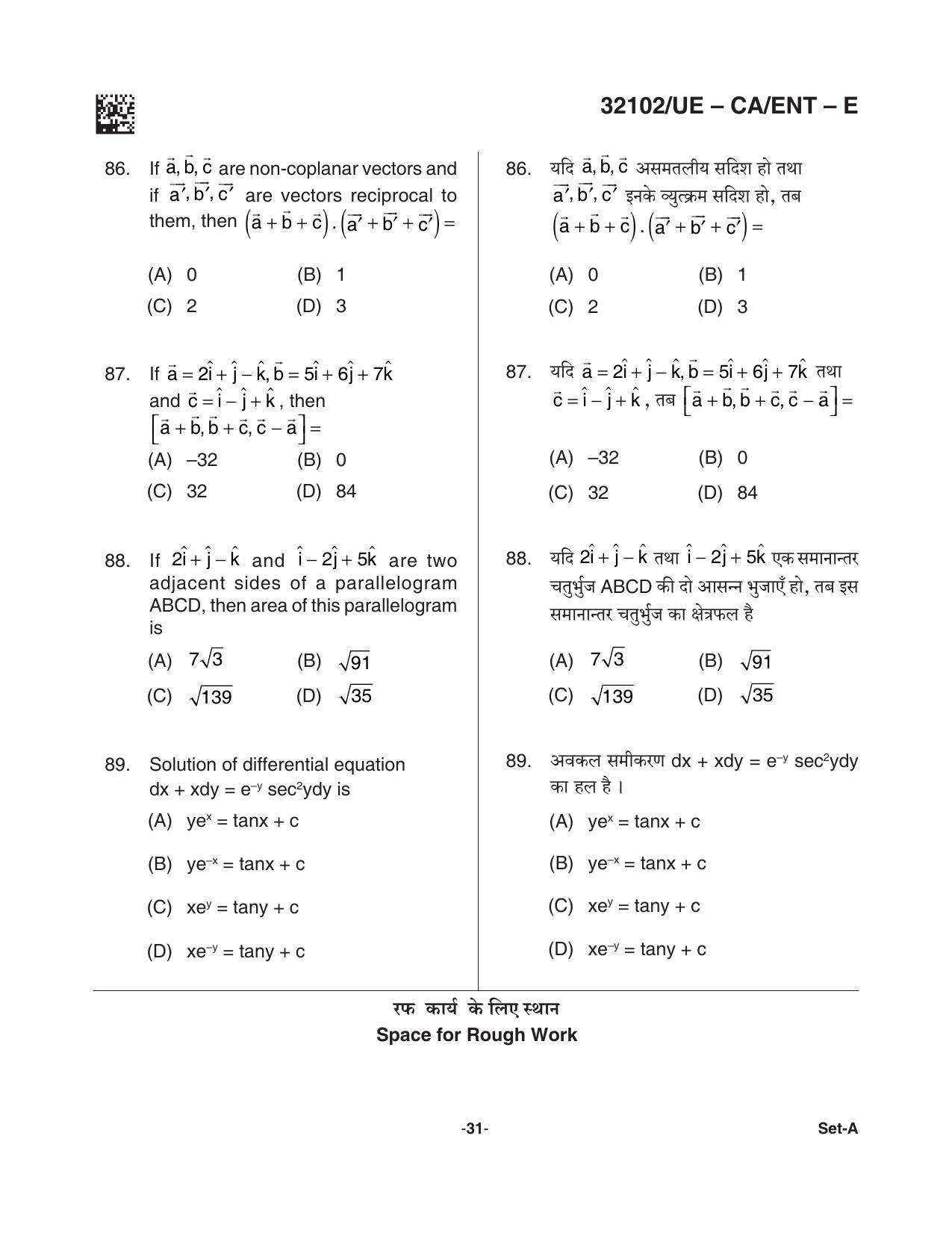 CG Pre MCA 2021 Question Paper - Page 31