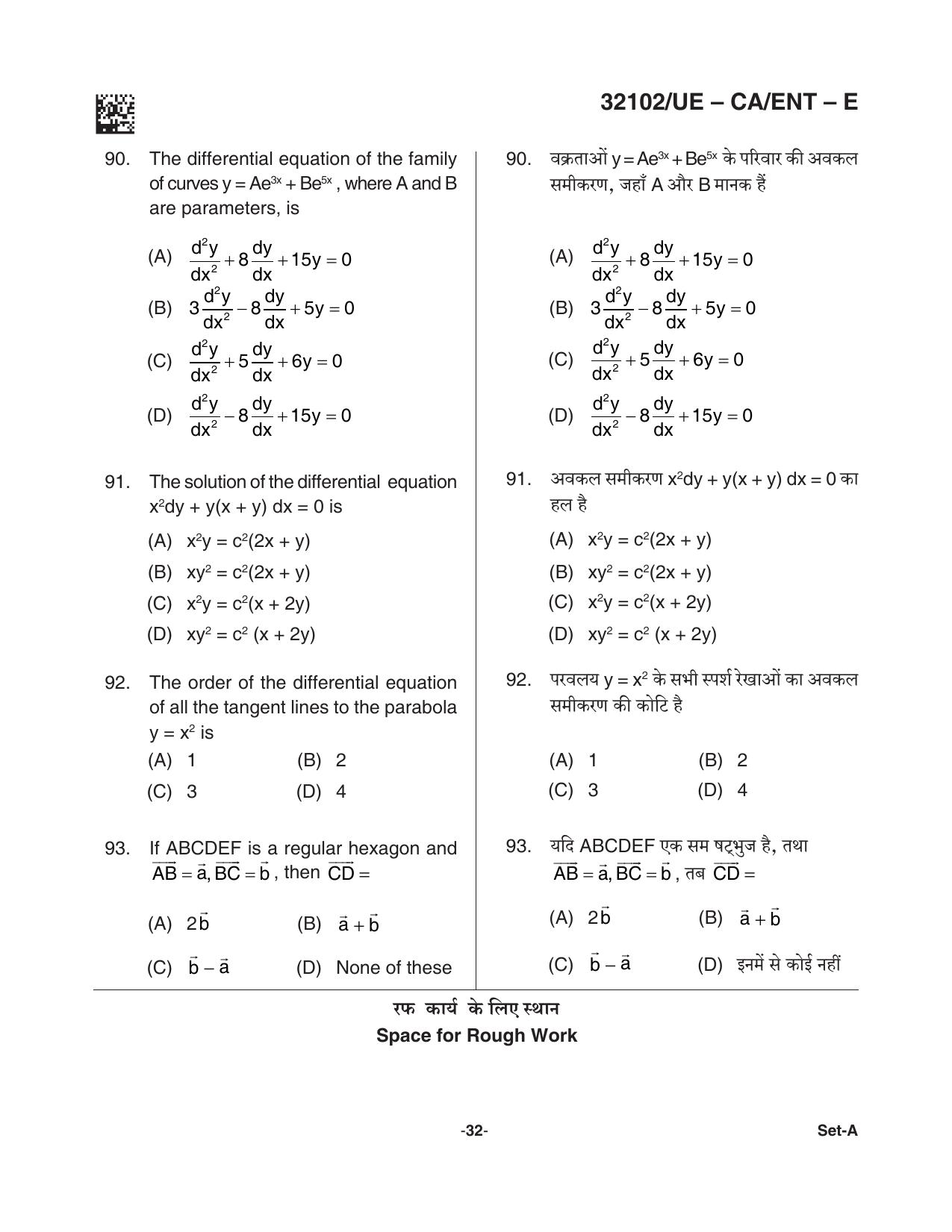 CG Pre MCA 2021 Question Paper - Page 32