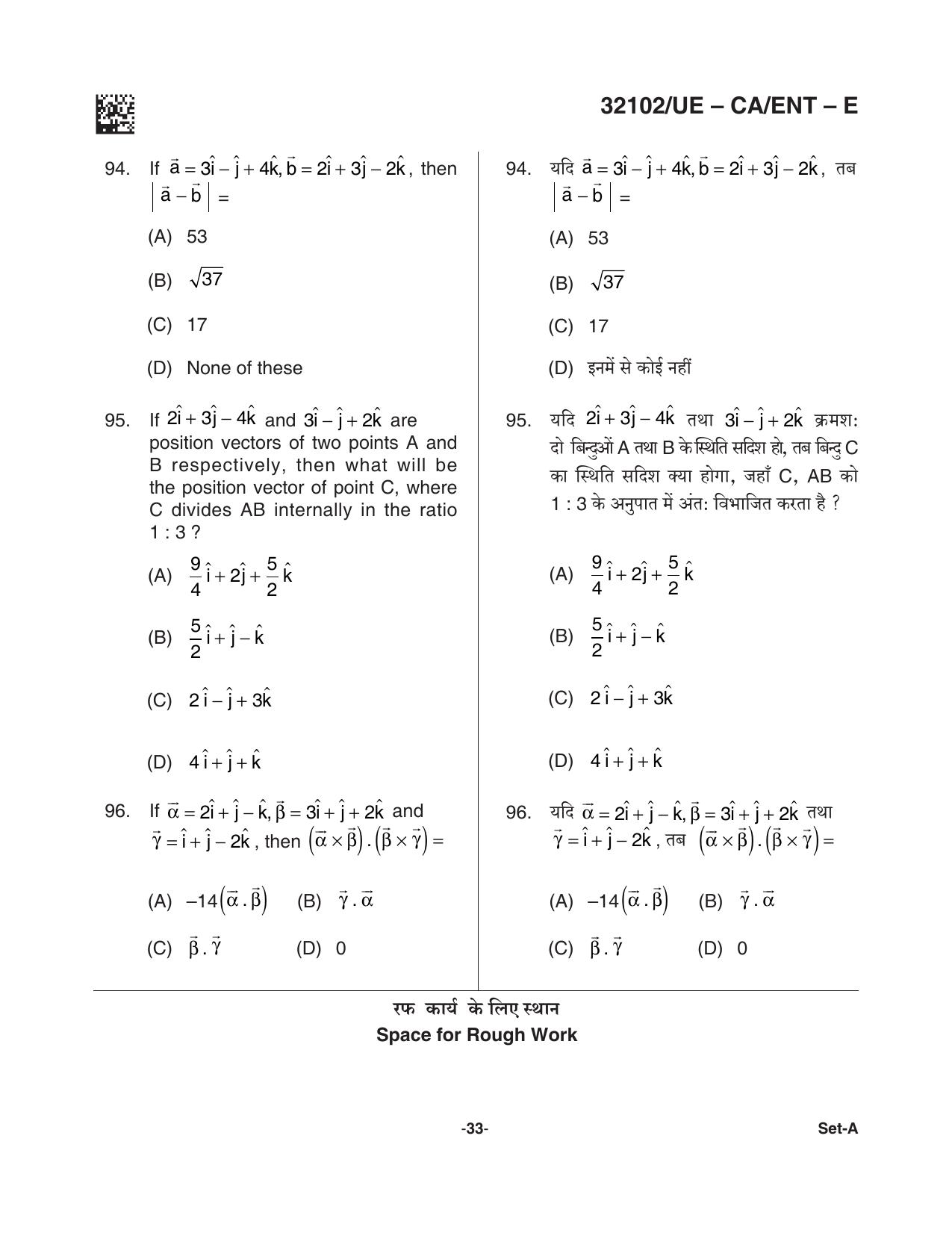 CG Pre MCA 2021 Question Paper - Page 33