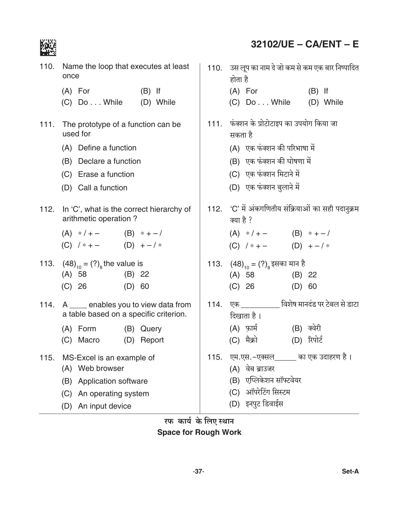 CG Pre MCA 2021 Question Paper - Page 37