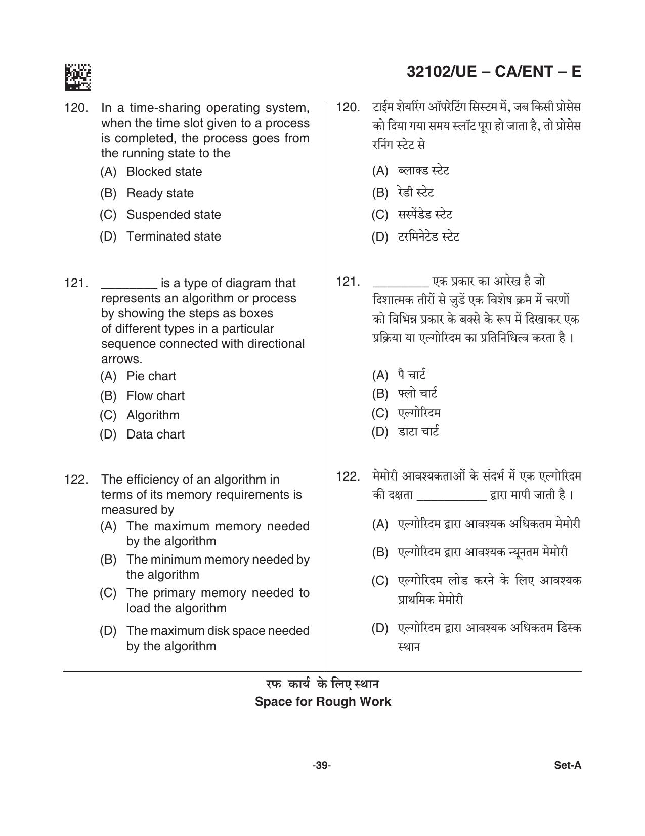 CG Pre MCA 2021 Question Paper - Page 39