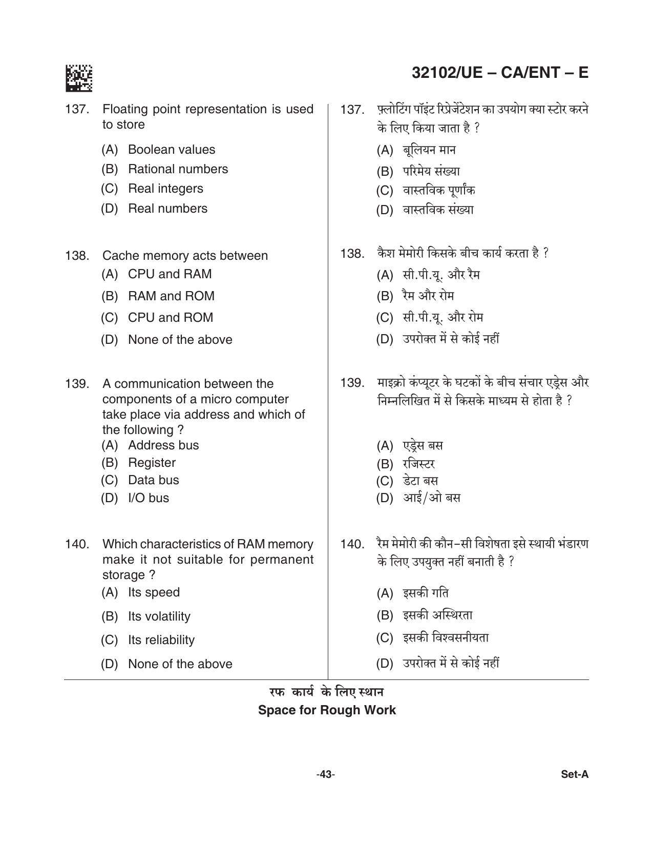 CG Pre MCA 2021 Question Paper - Page 43