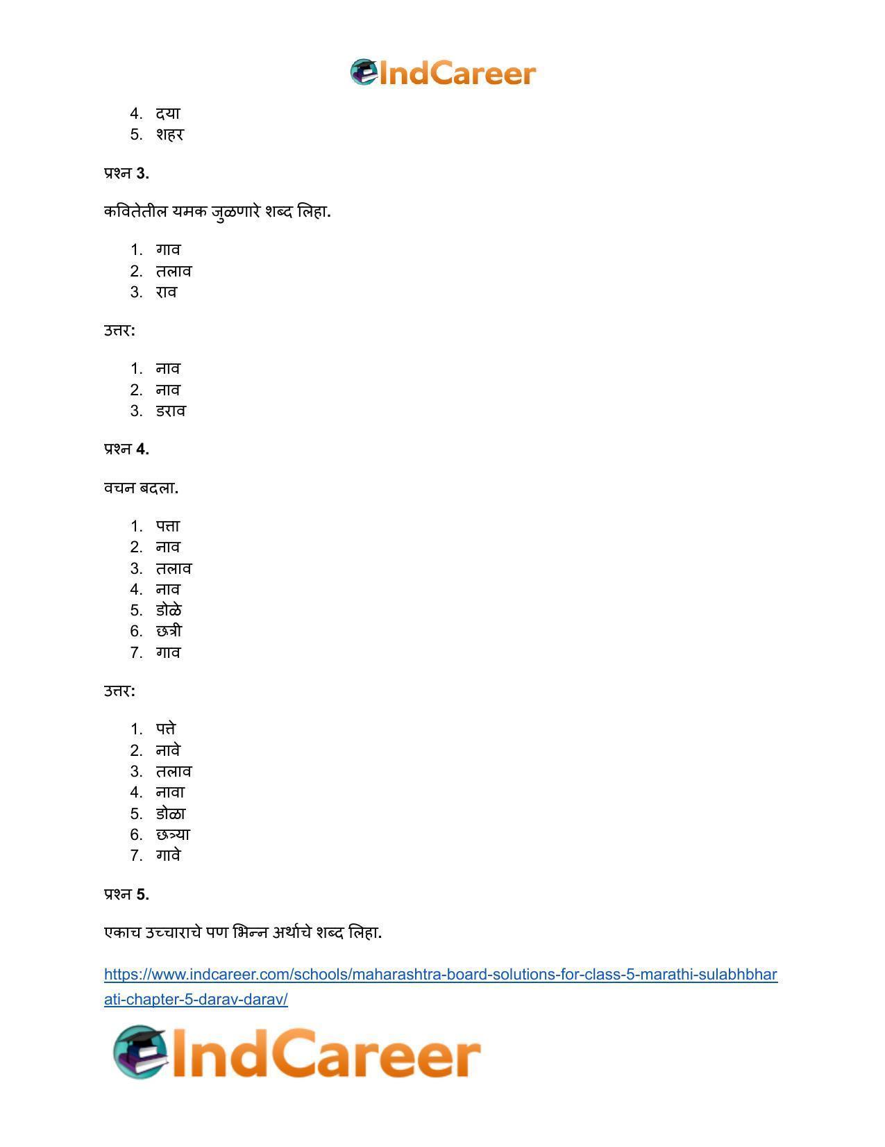 Maharashtra Board Solutions For Class 5- Marathi Sulabhbharati: Chapter ...