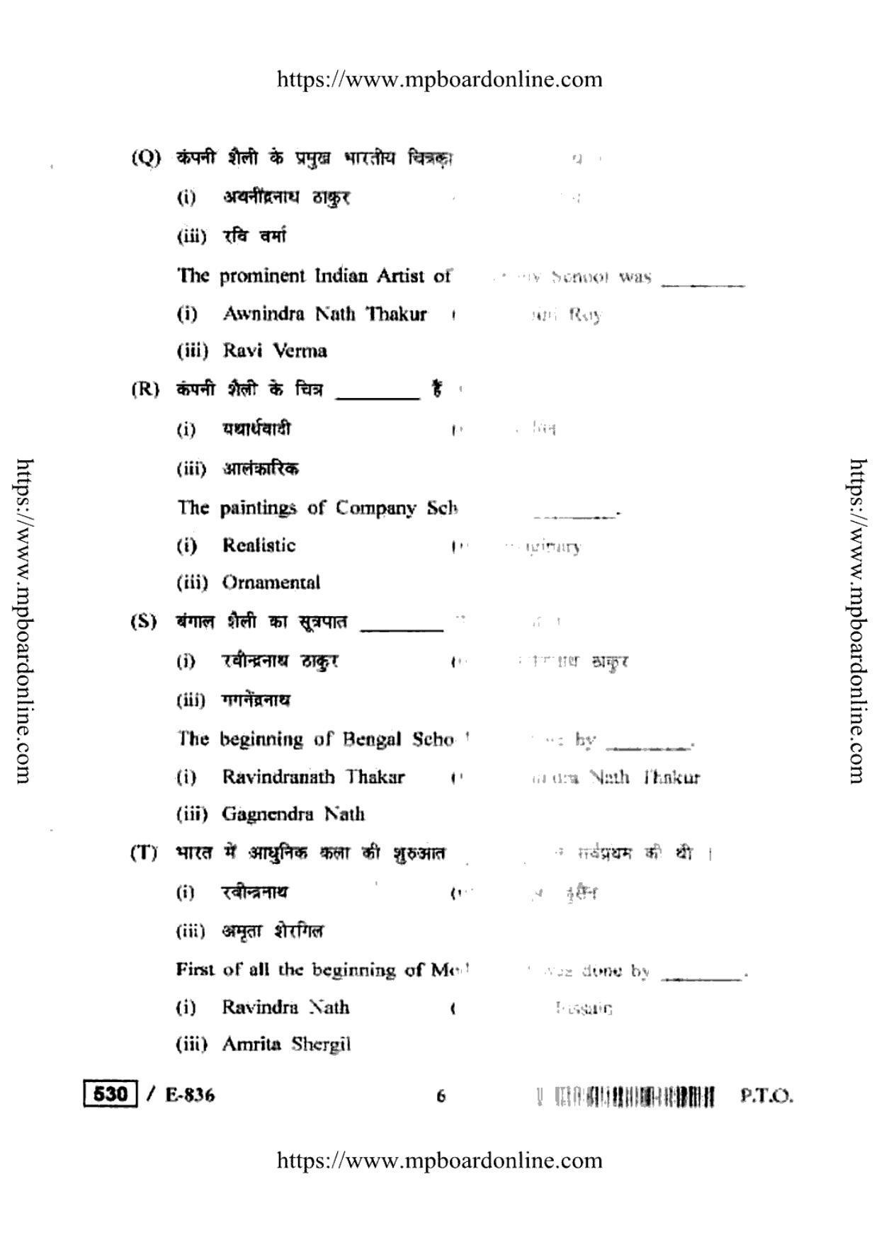 MP Board Class 12 History Of Indian Art 2020 Question Paper - Page 6