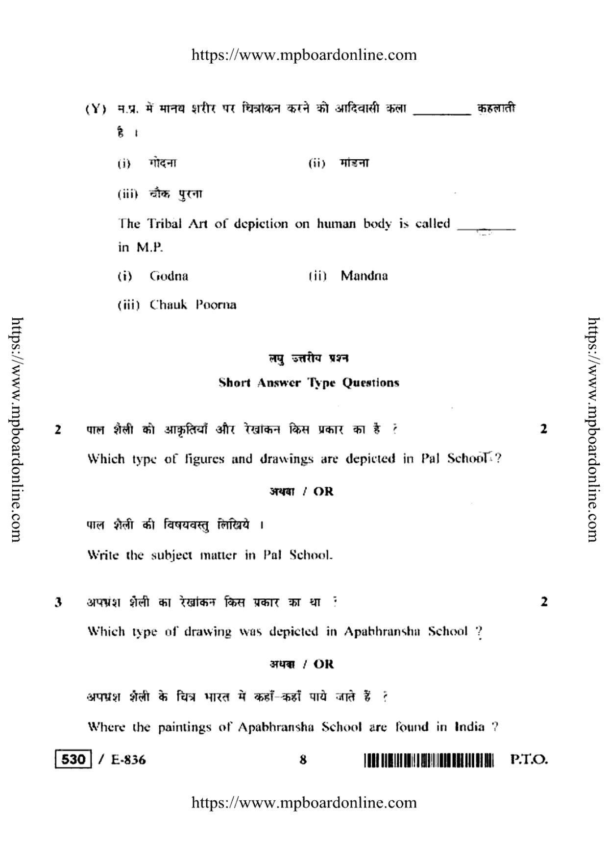 MP Board Class 12 History Of Indian Art 2020 Question Paper - Page 8