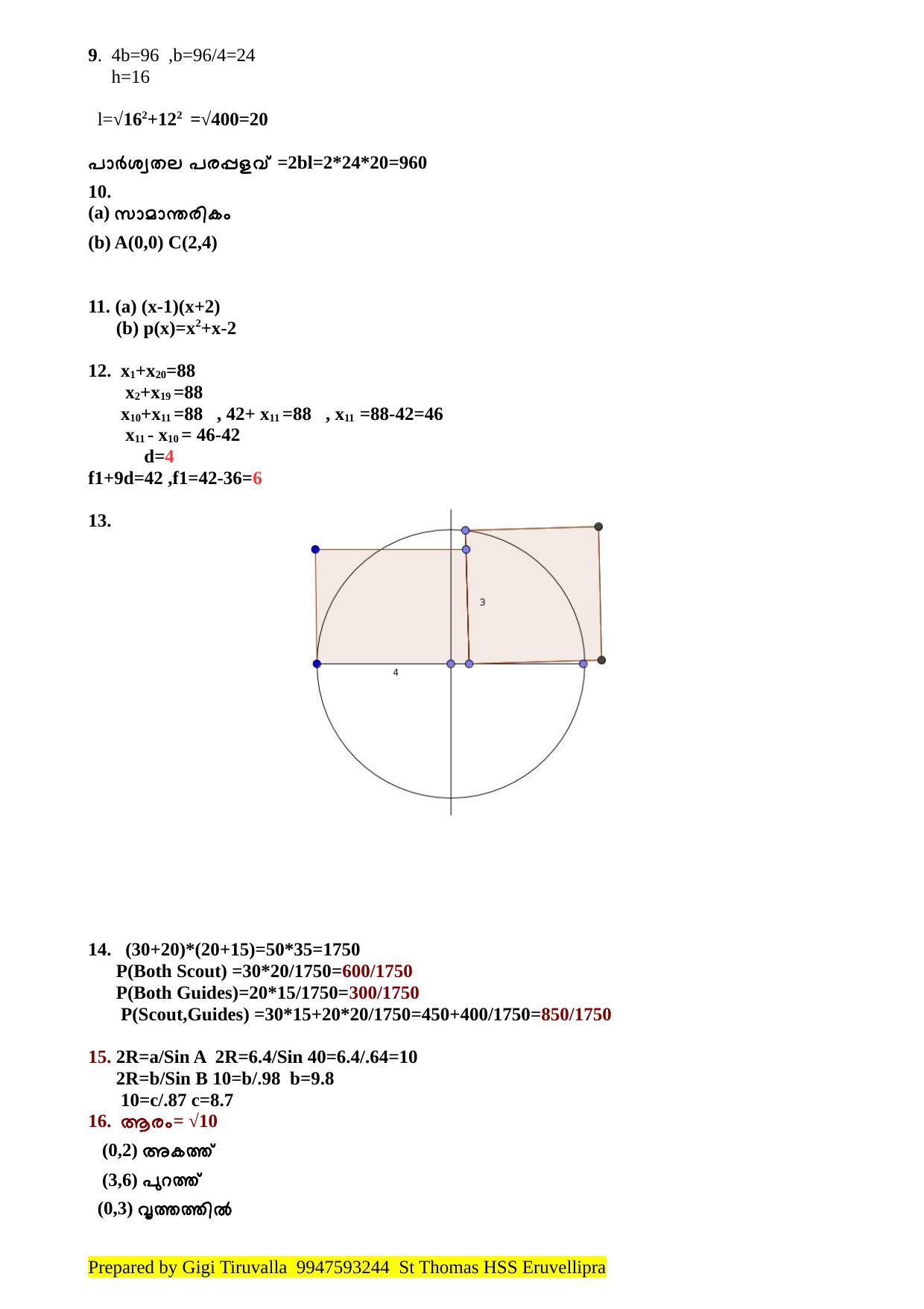 Kerala SSLC 2018 Maths Answer Key (MM) - Page 2