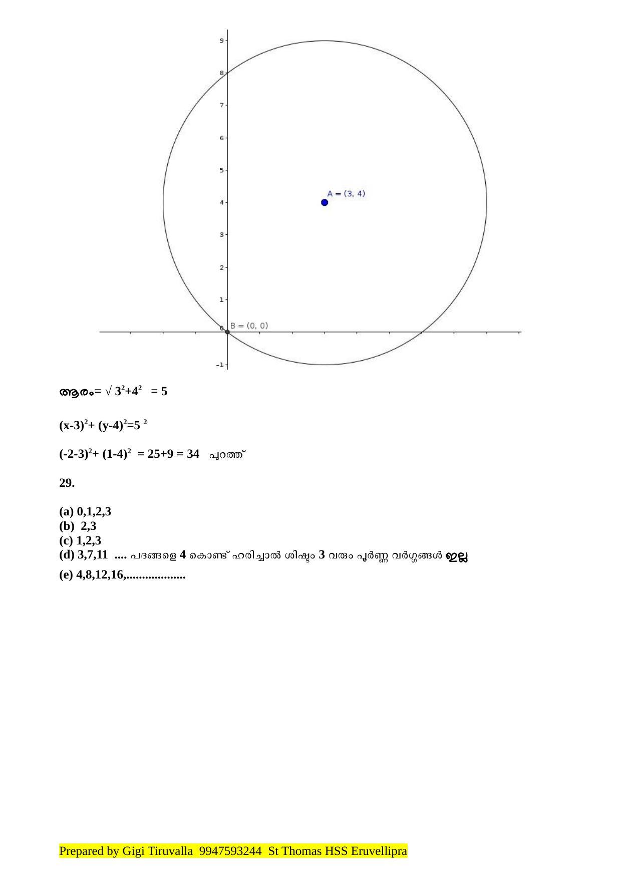 Kerala SSLC 2018 Maths Answer Key (MM) - Page 6