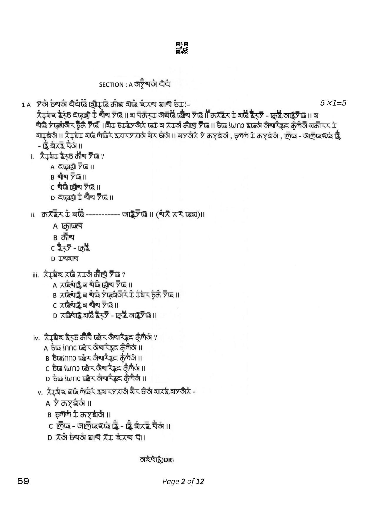 cbse-class-10-59-gurung-2023-question-paper-indcareer-docs