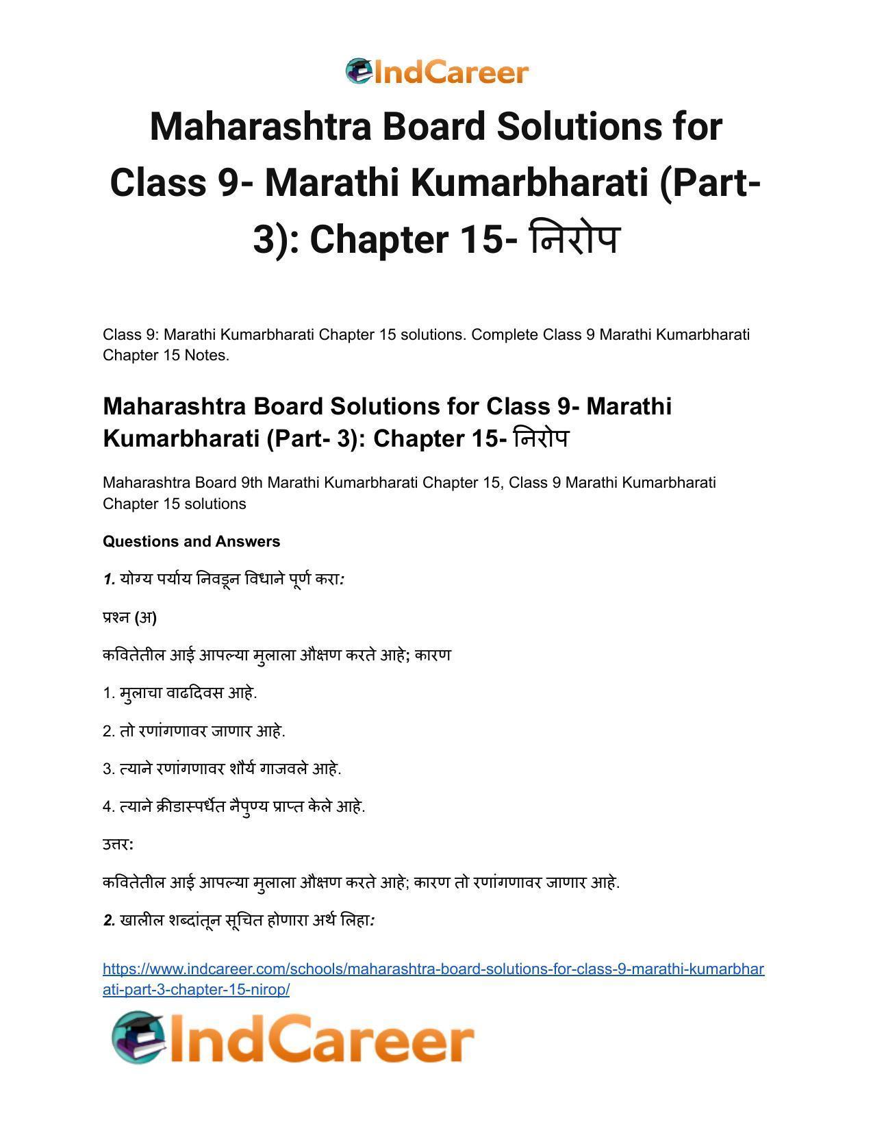 Maharashtra Board Solutions for Class 9- Marathi Kumarbharati (Part- 3): Chapter 15- निरोप - Page 2