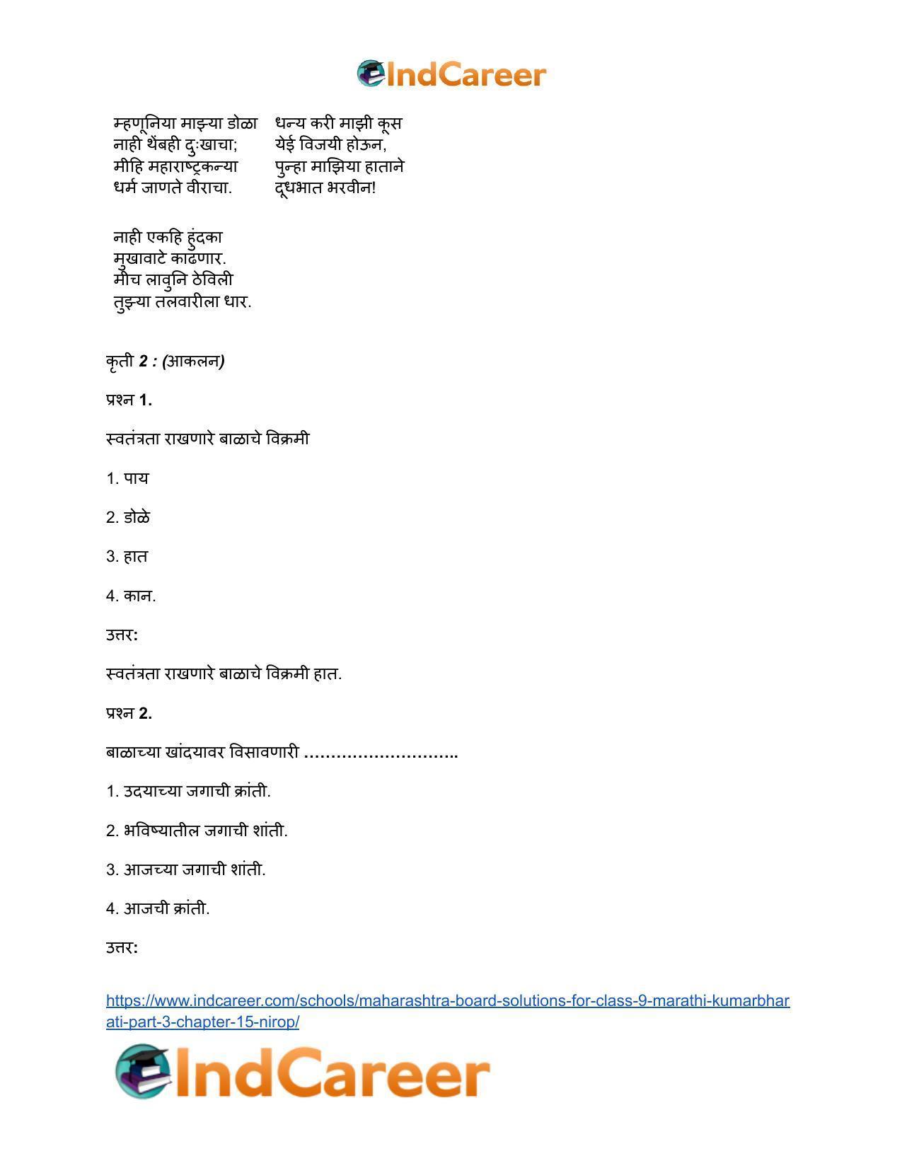 Maharashtra Board Solutions for Class 9- Marathi Kumarbharati (Part- 3): Chapter 15- निरोप - Page 8