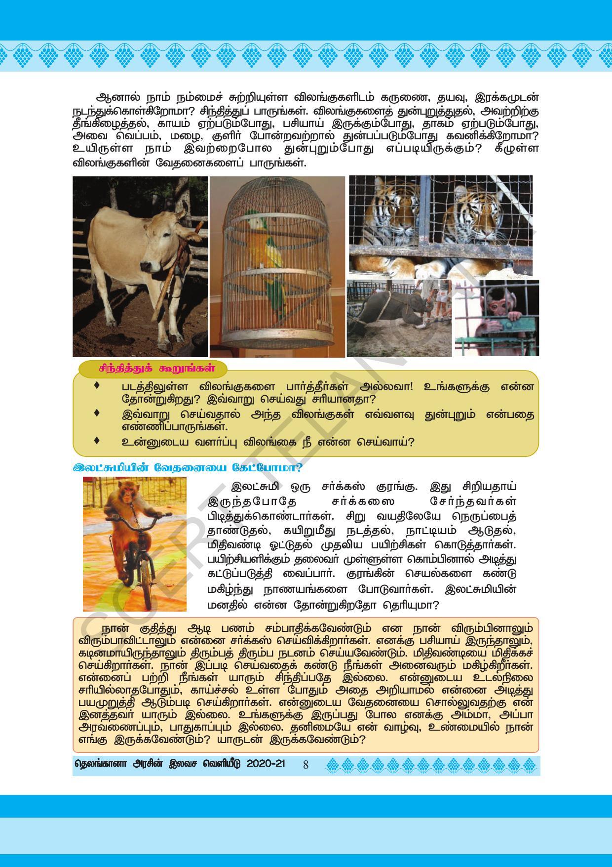 TS SCERT Class 5 Environmental Science (Tamil Medium) Text Book - Page 18