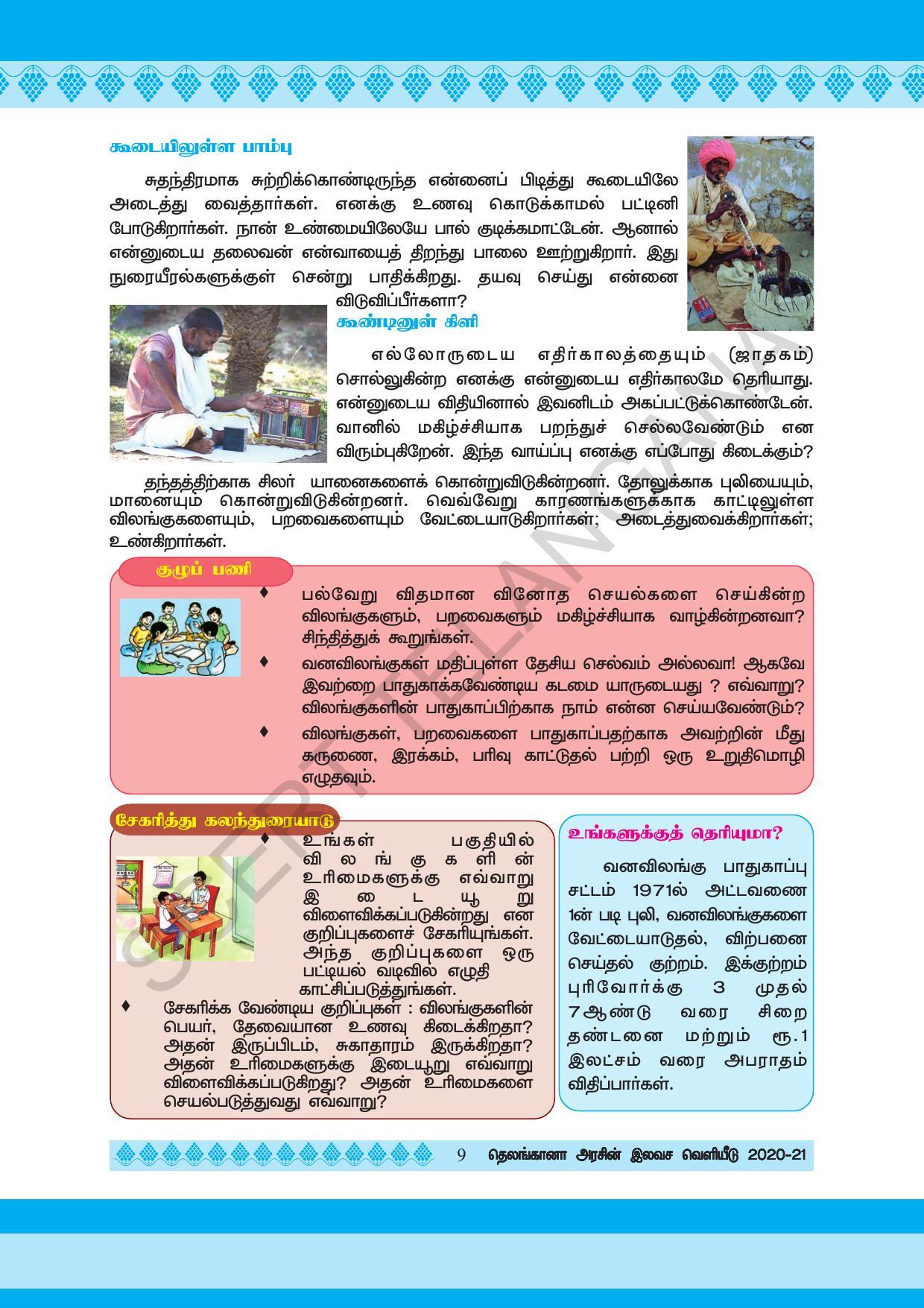 TS SCERT Class 5 Environmental Science (Tamil Medium) Text Book - Page 19