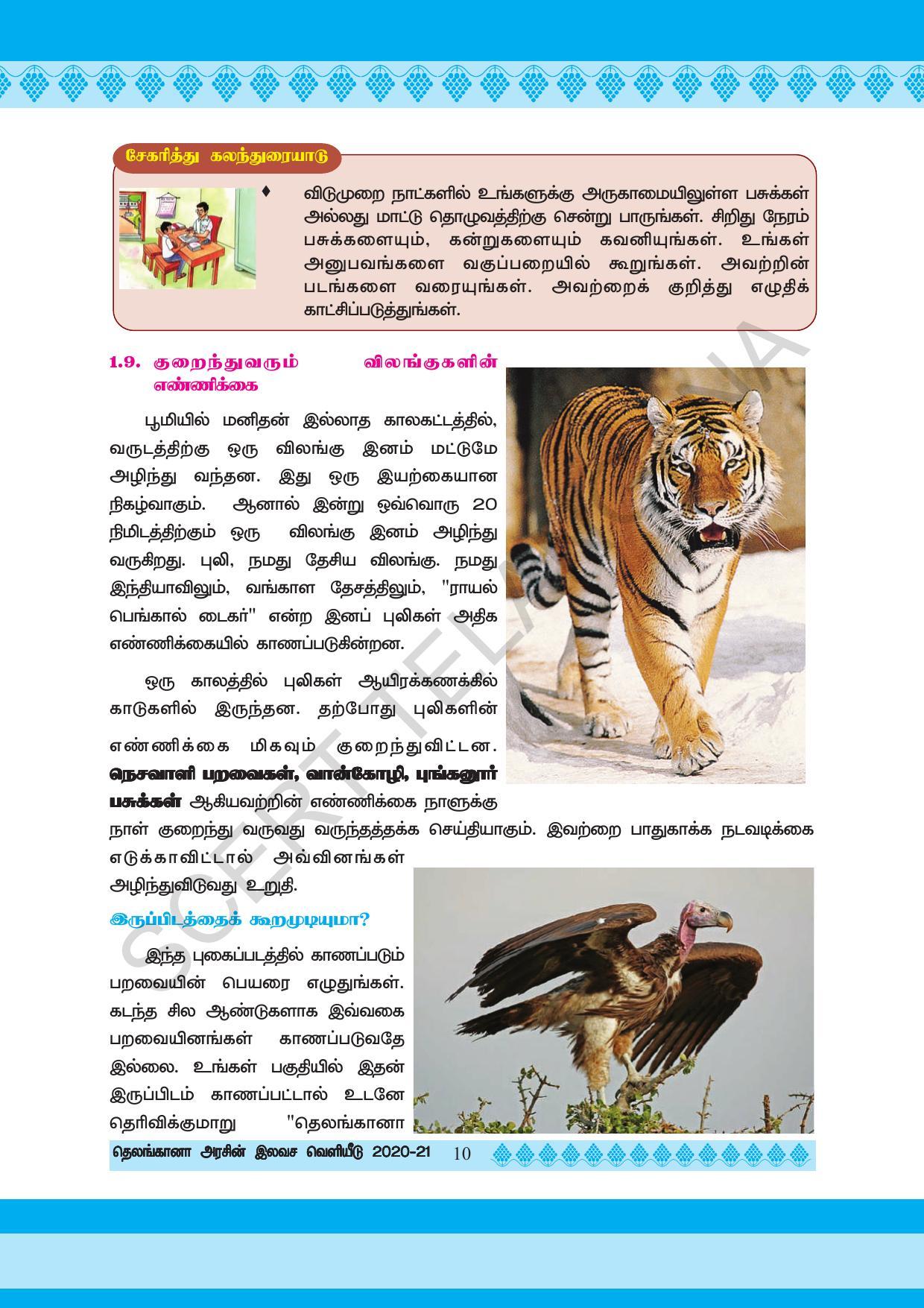TS SCERT Class 5 Environmental Science (Tamil Medium) Text Book - Page 20
