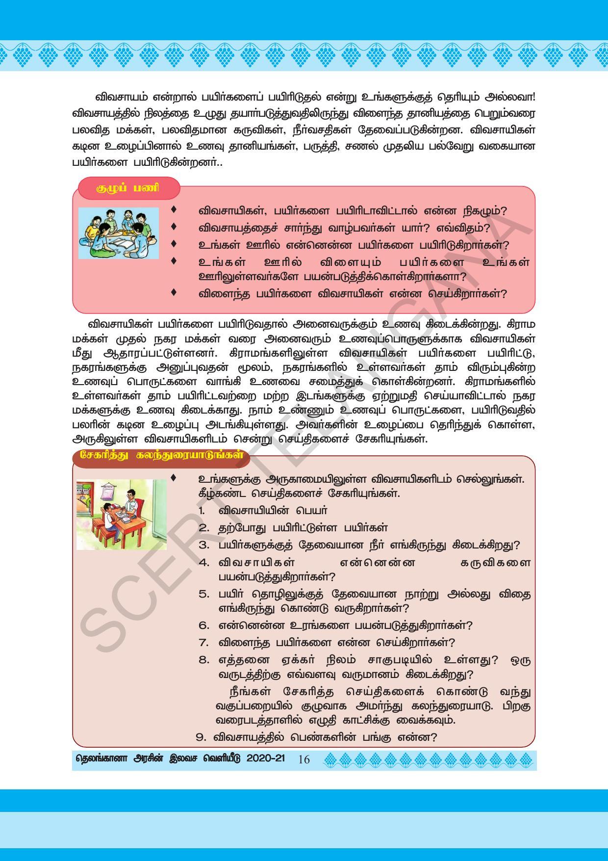 TS SCERT Class 5 Environmental Science (Tamil Medium) Text Book - Page 26