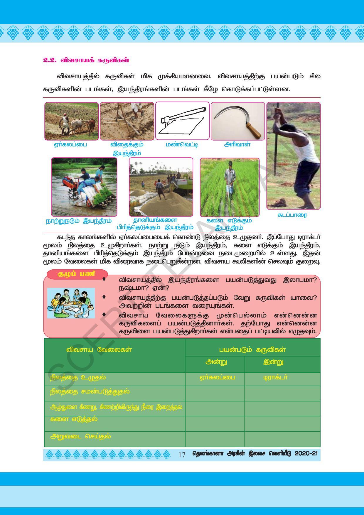 TS SCERT Class 5 Environmental Science (Tamil Medium) Text Book - Page 27