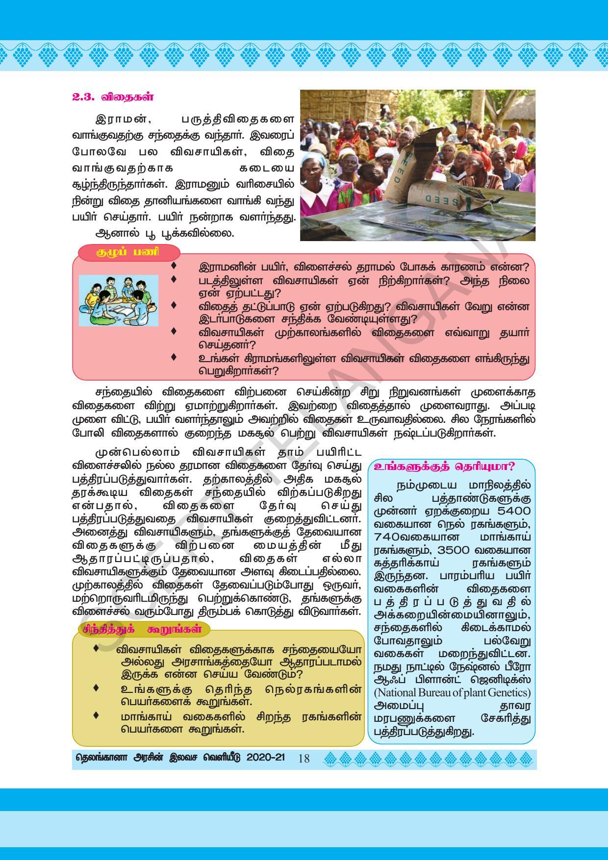 TS SCERT Class 5 Environmental Science (Tamil Medium) Text Book - Page 28