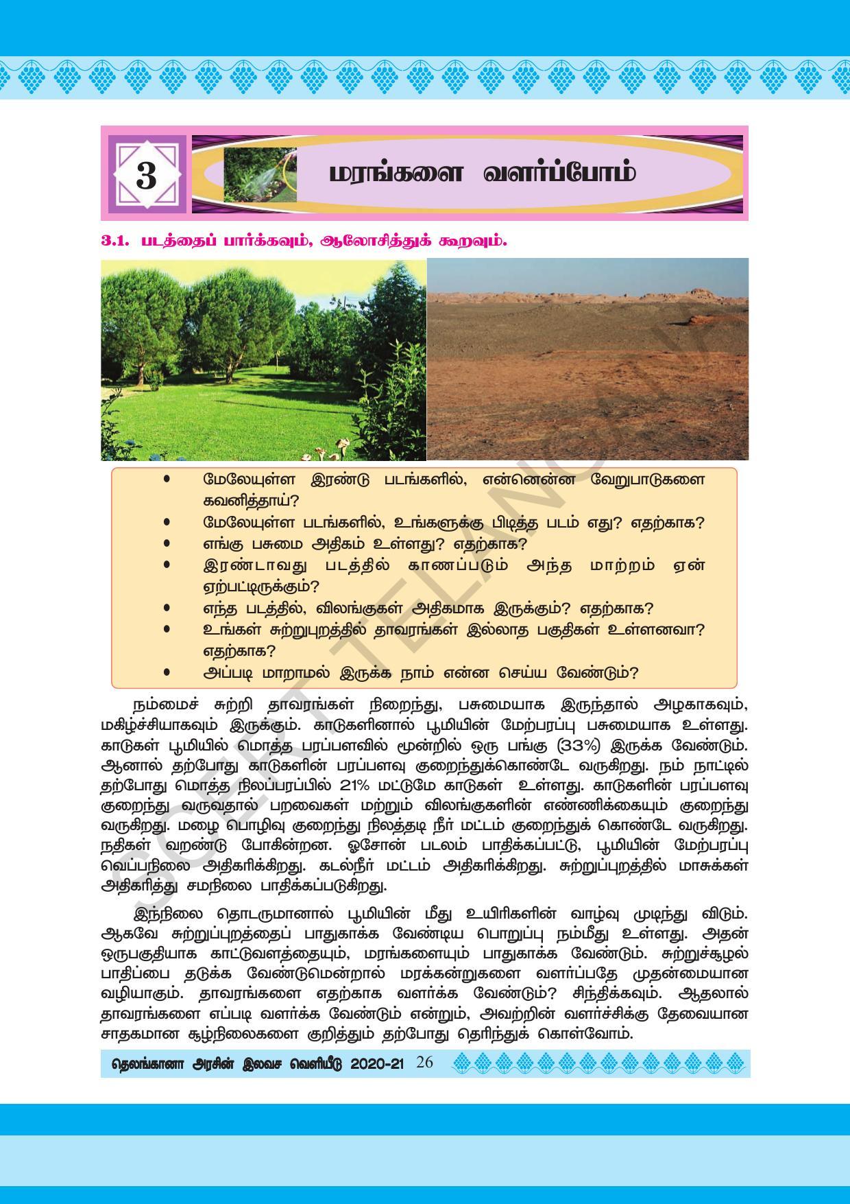 TS SCERT Class 5 Environmental Science (Tamil Medium) Text Book - Page 36