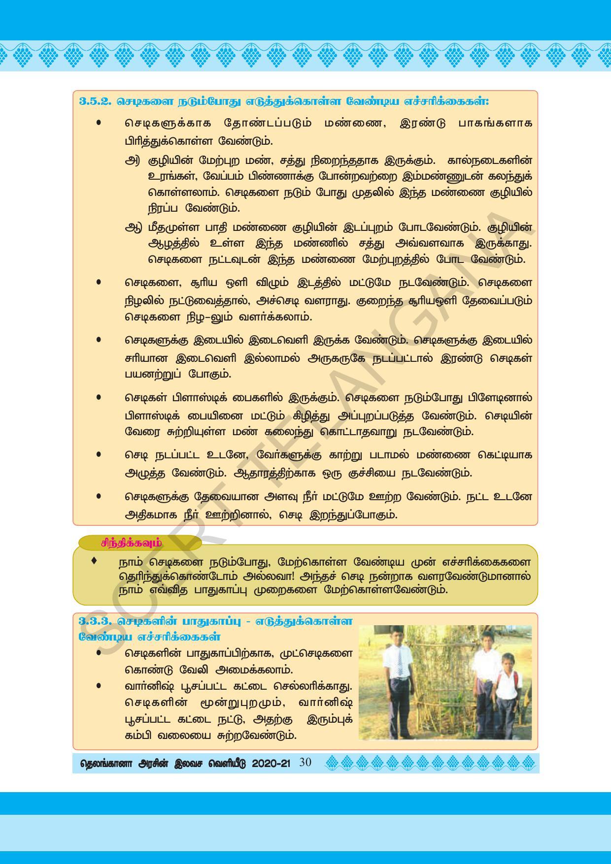 TS SCERT Class 5 Environmental Science (Tamil Medium) Text Book - Page 40