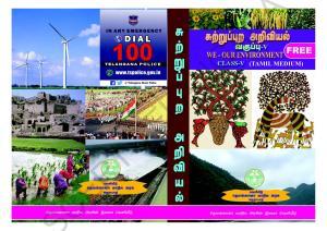 TS SCERT Class 5 Environmental Science (Tamil Medium) Text Book