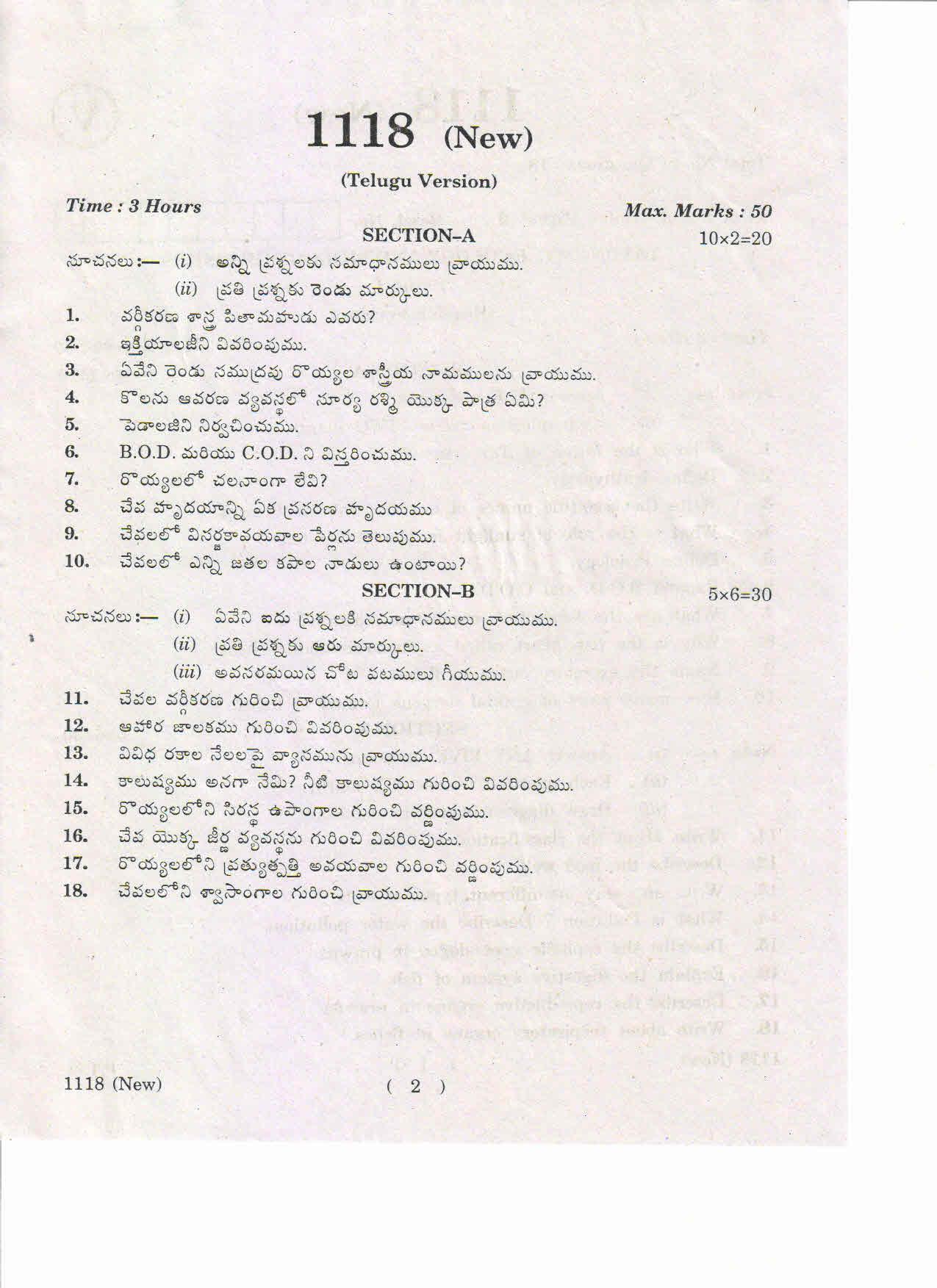 TS SCERT Class 9 Second Language (Telugu Medium) Text Book