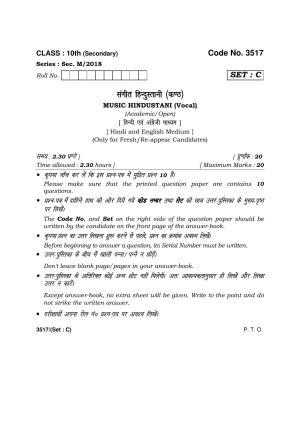 Haryana Board HBSE Class 10 Music Hindustani (Vocal) -C 2018 Question Paper