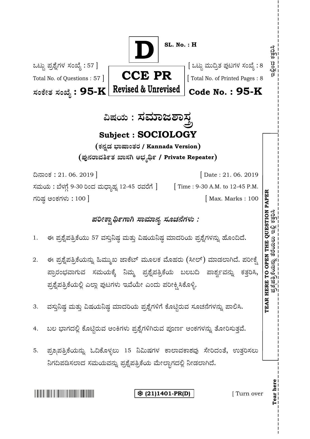 Karnataka SSLC SOCIOLOGY - KANNADA (95-K%20- PR - D) (Supplementary) June 2019 Question Paper - Page 1
