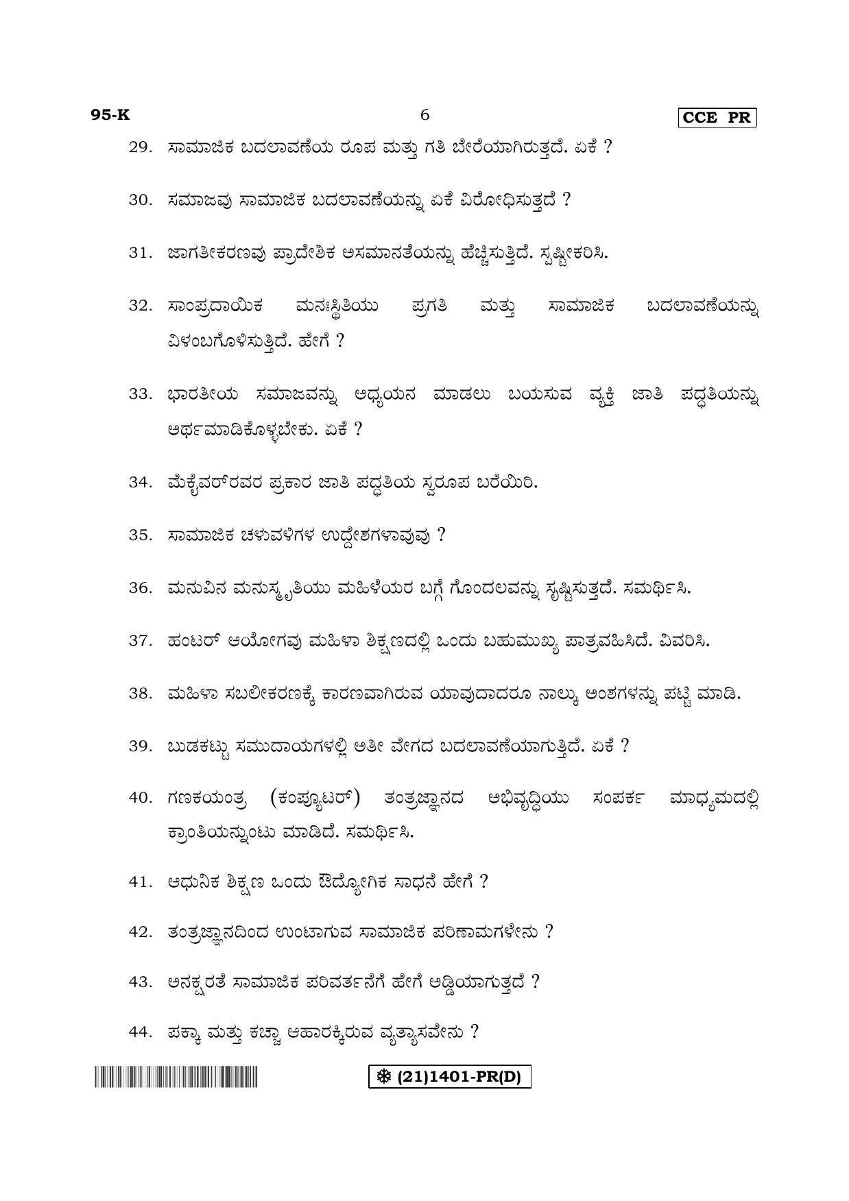 Karnataka SSLC SOCIOLOGY - KANNADA (95-K%20- PR - D) (Supplementary) June 2019 Question Paper - Page 6