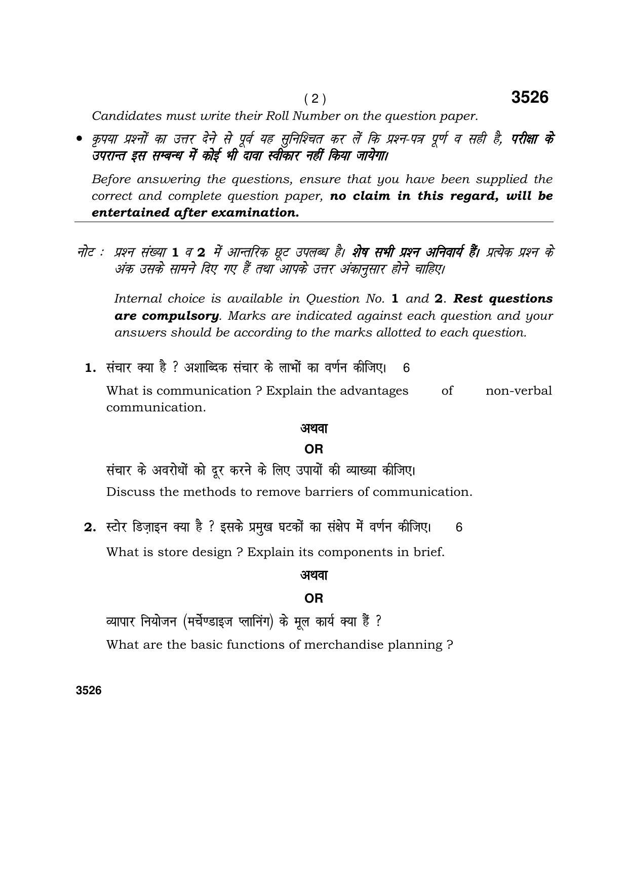 Haryana Board HBSE Class 10 Retail 2018 Question Paper - Page 2